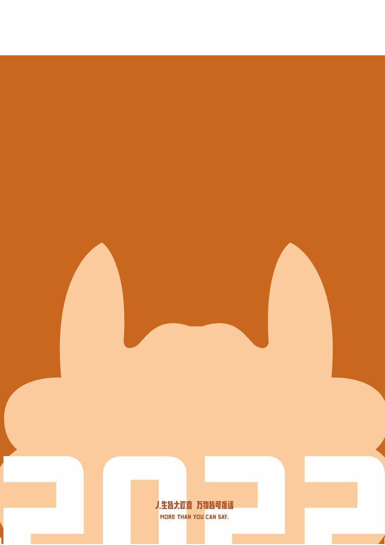 网络语言视觉设计-0字.pdf 第4页