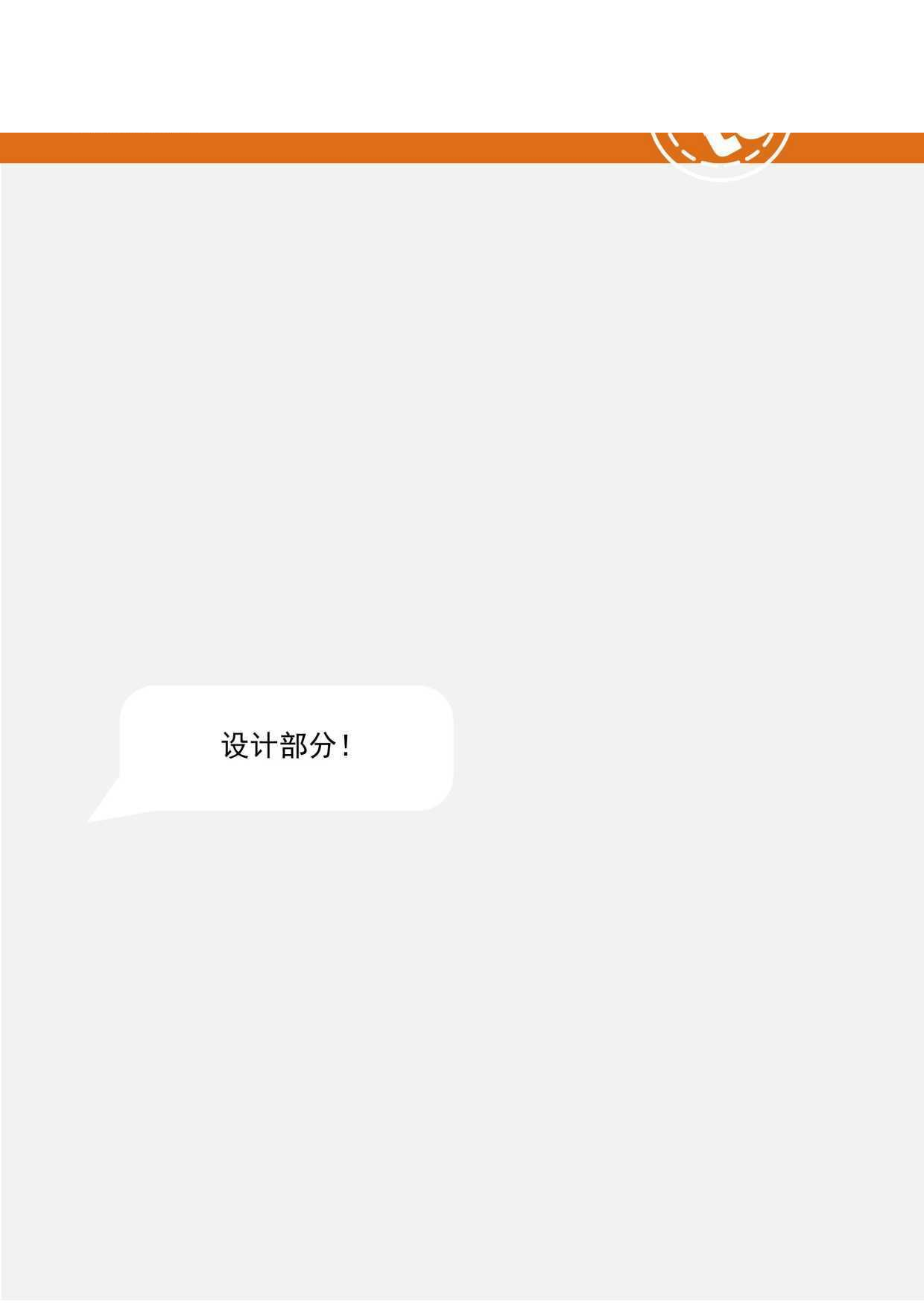 网络语言视觉设计-0字.pdf 第5页