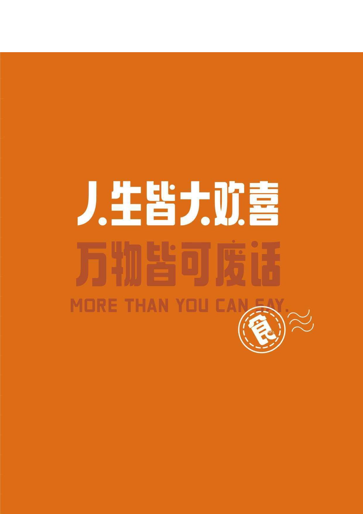 网络语言视觉设计-0字.pdf 第3页