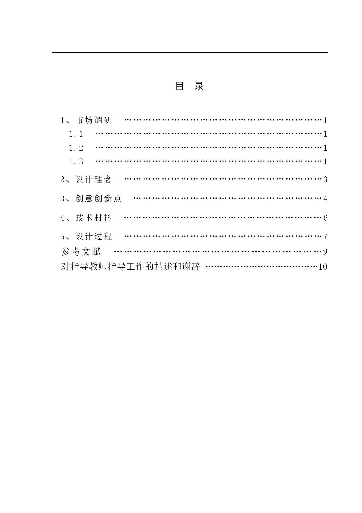 网络语言视觉设计-0字.pdf 第2页
