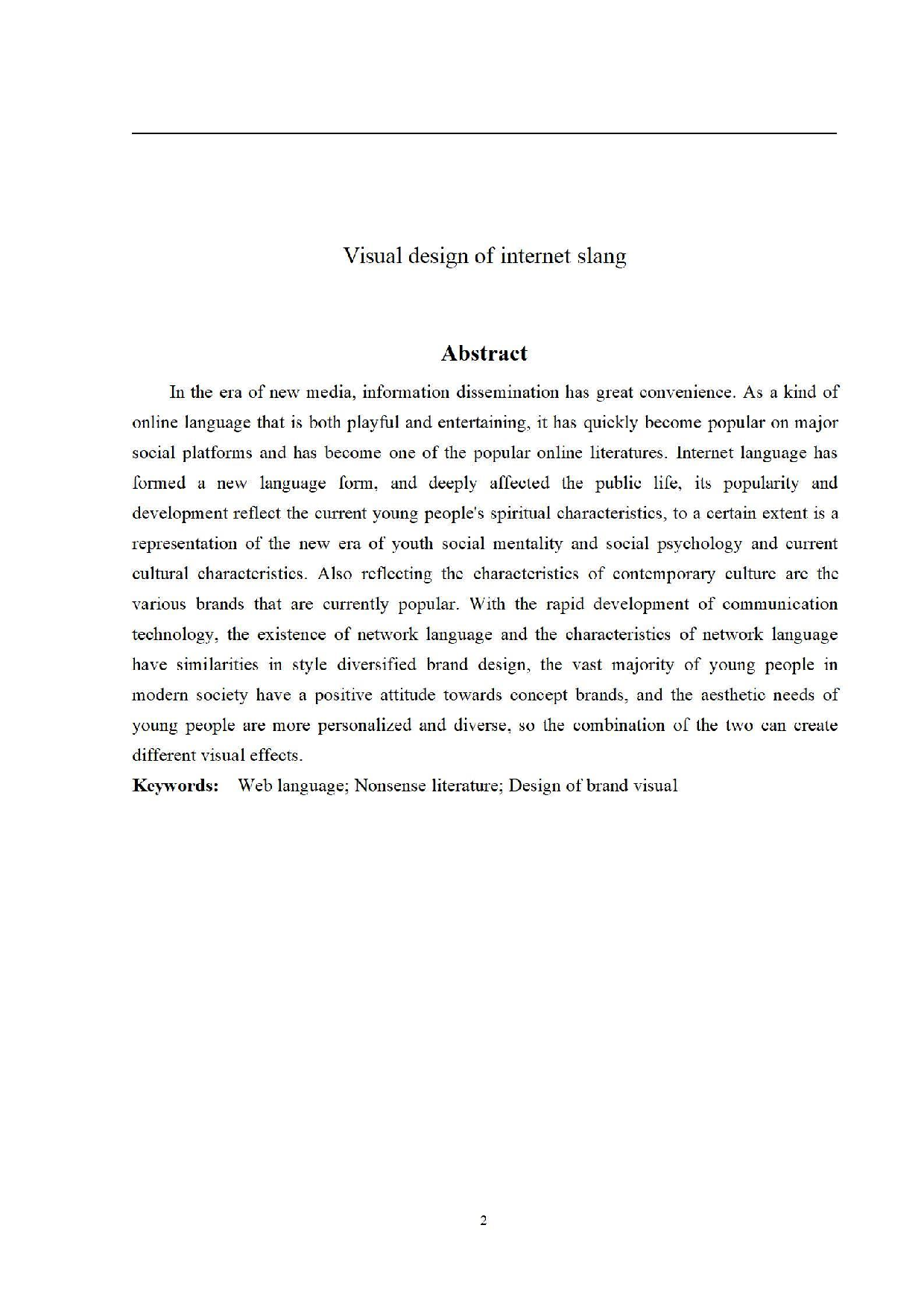 网络语言视觉设计-0字.pdf 第1页