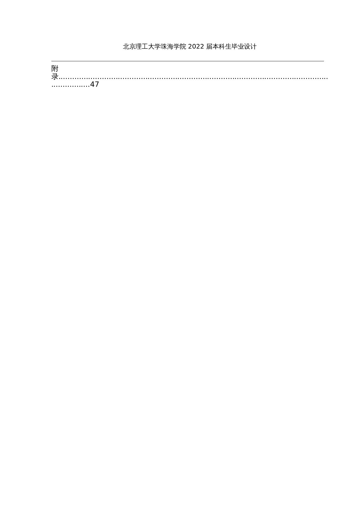 年产5000t牛肉火腿肠的工厂设计-25638字.docx 第6页