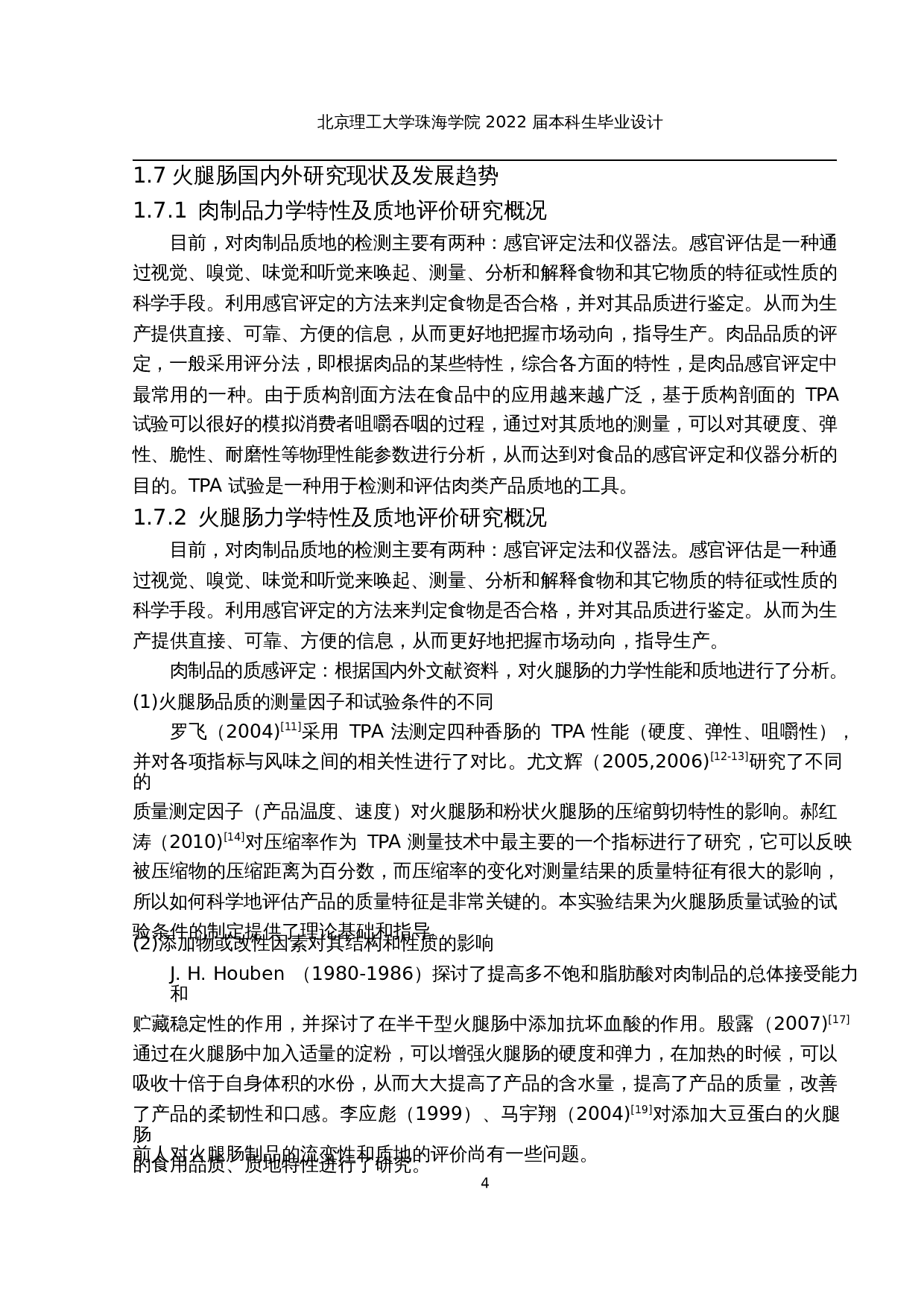 年产5000t牛肉火腿肠的工厂设计-25638字.docx 第10页