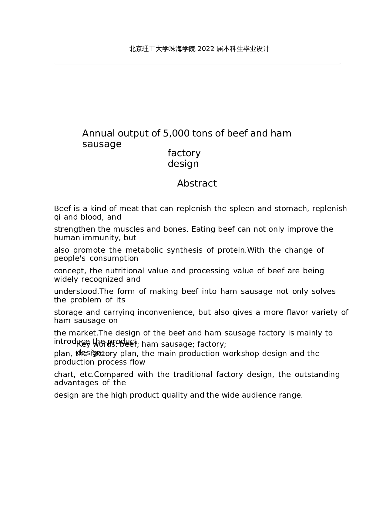 年产5000t牛肉火腿肠的工厂设计-25638字.docx 第2页