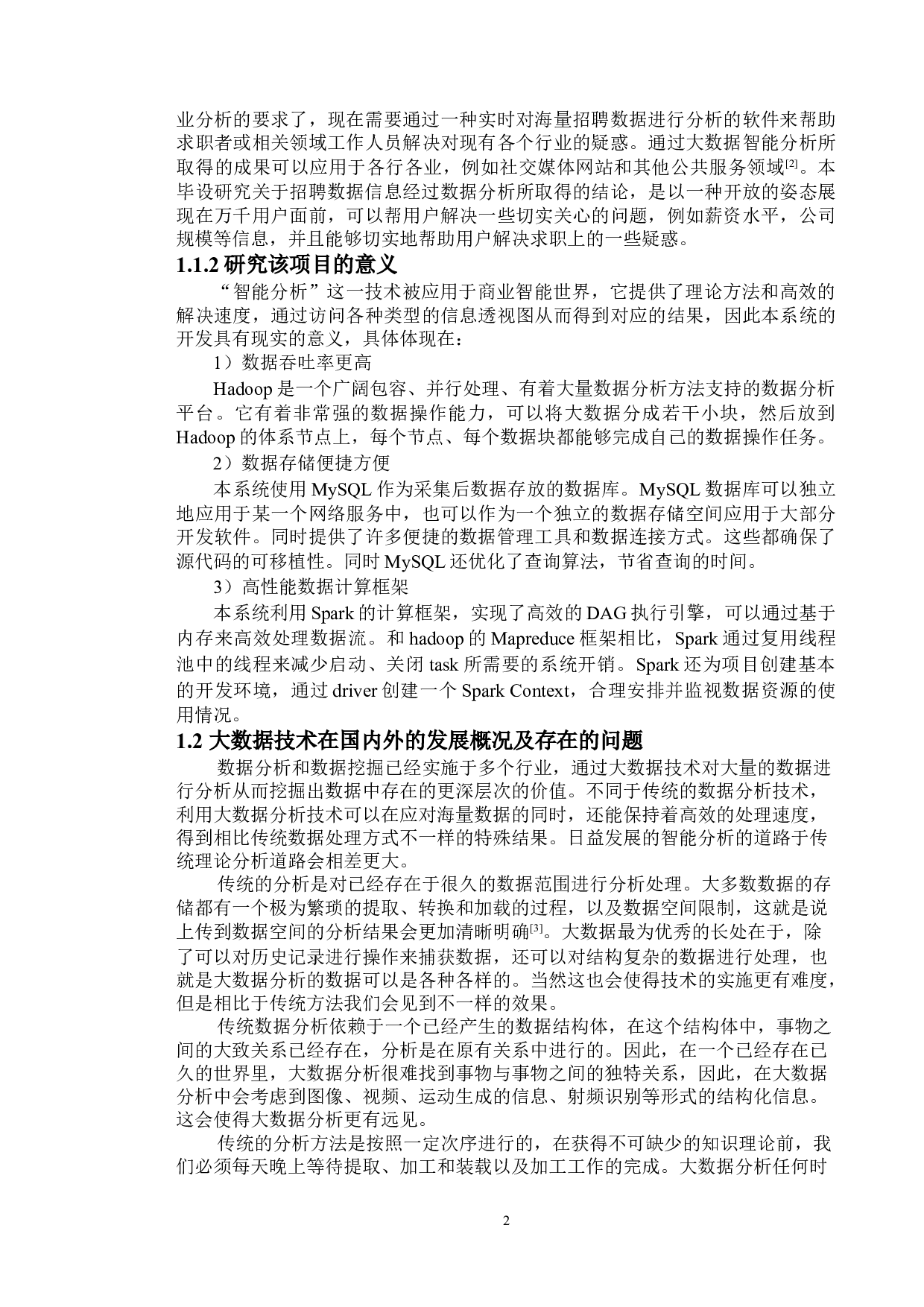 基于spark的招聘数据智能分析平台的设计与实现-21326字.doc 第6页