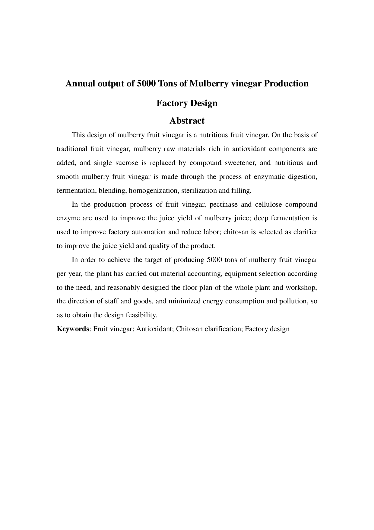 年产5000吨桑葚果醋工厂设计-20121字.pdf 第1页