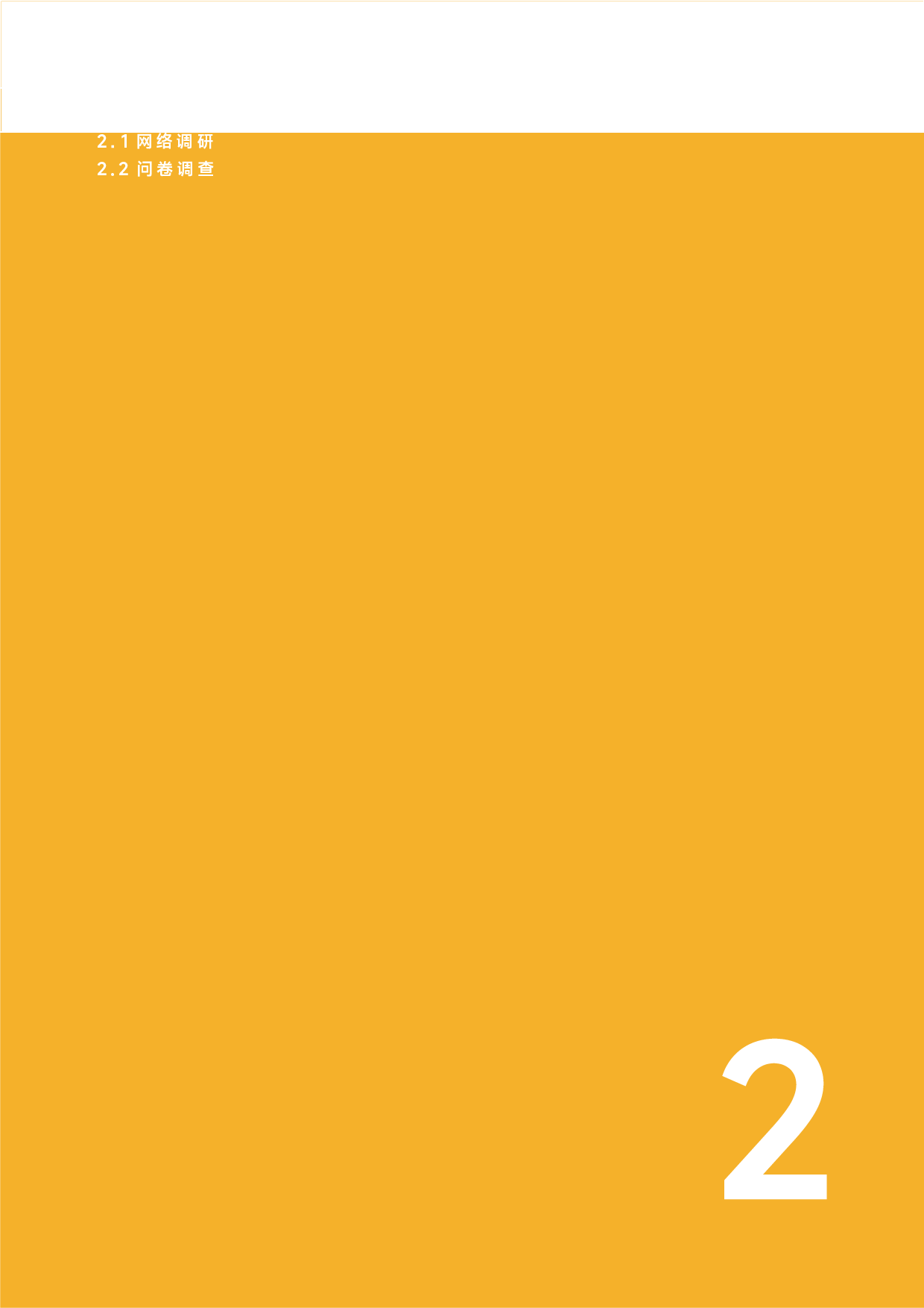 病态生活馆&middot;养生朋克主题插画设计-5306字.pdf 第10页