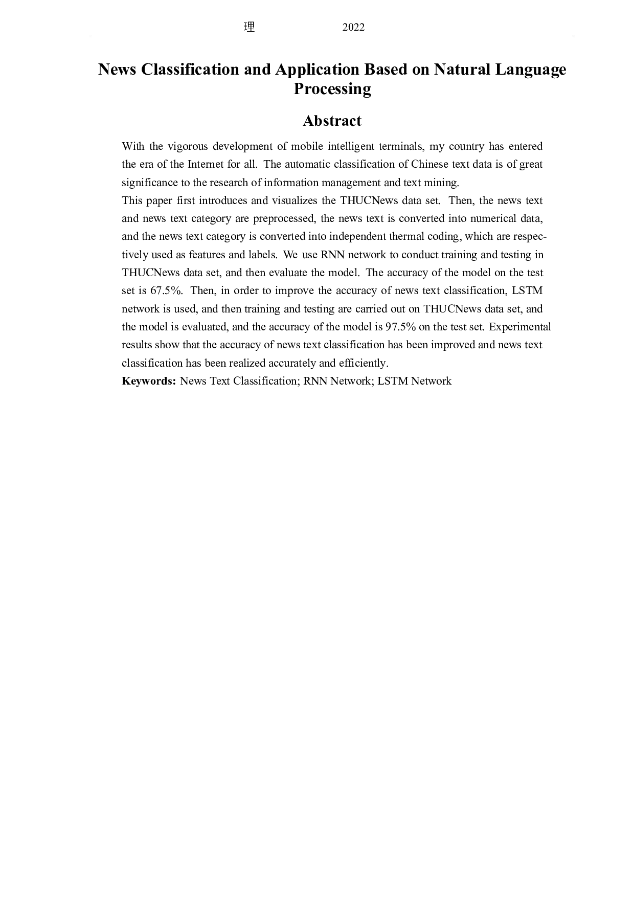 基于自然语言处理的新闻分类与运用-5574字.docx 第2页