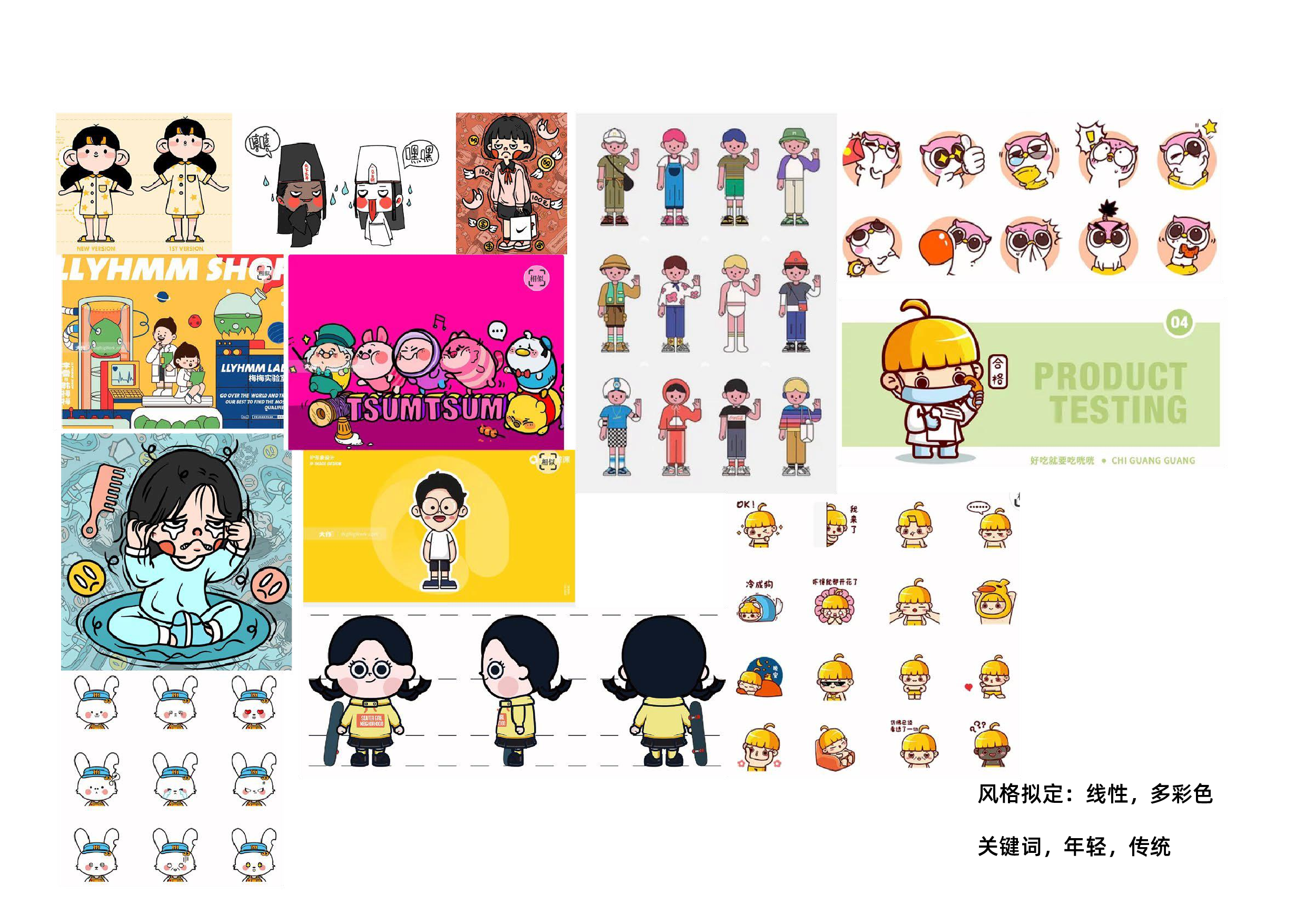 生旦净丑-戏曲人物形象视觉设计-4153字.pdf 第10页