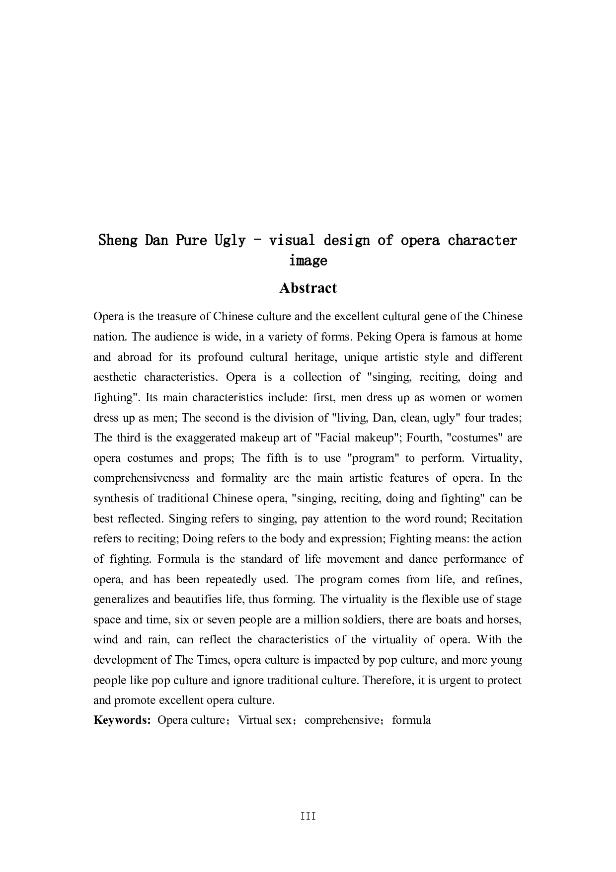 生旦净丑&mdash;戏曲人物形象视觉设计-3215字.doc 第2页