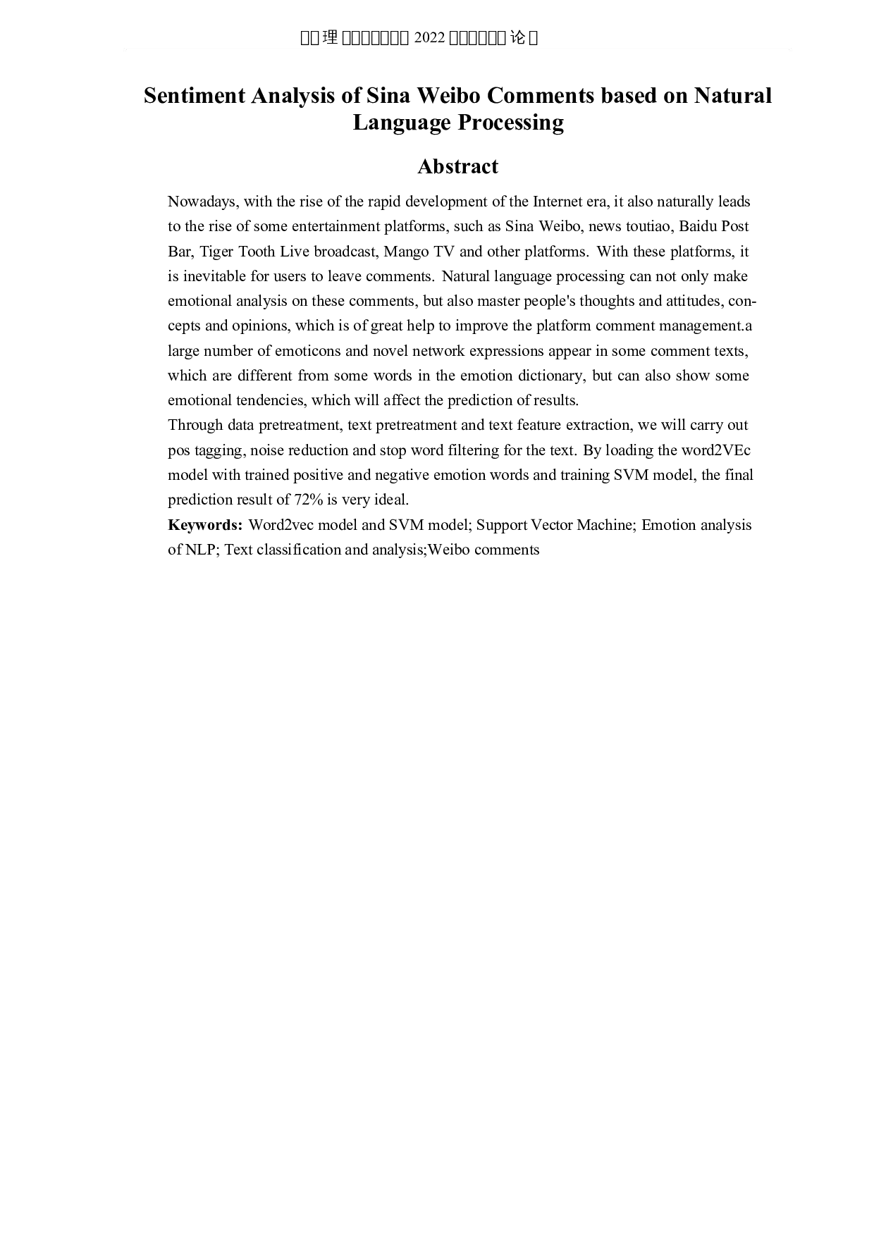 基于自然语言处理的新浪微博评论的情感分析-6613字.docx 第2页