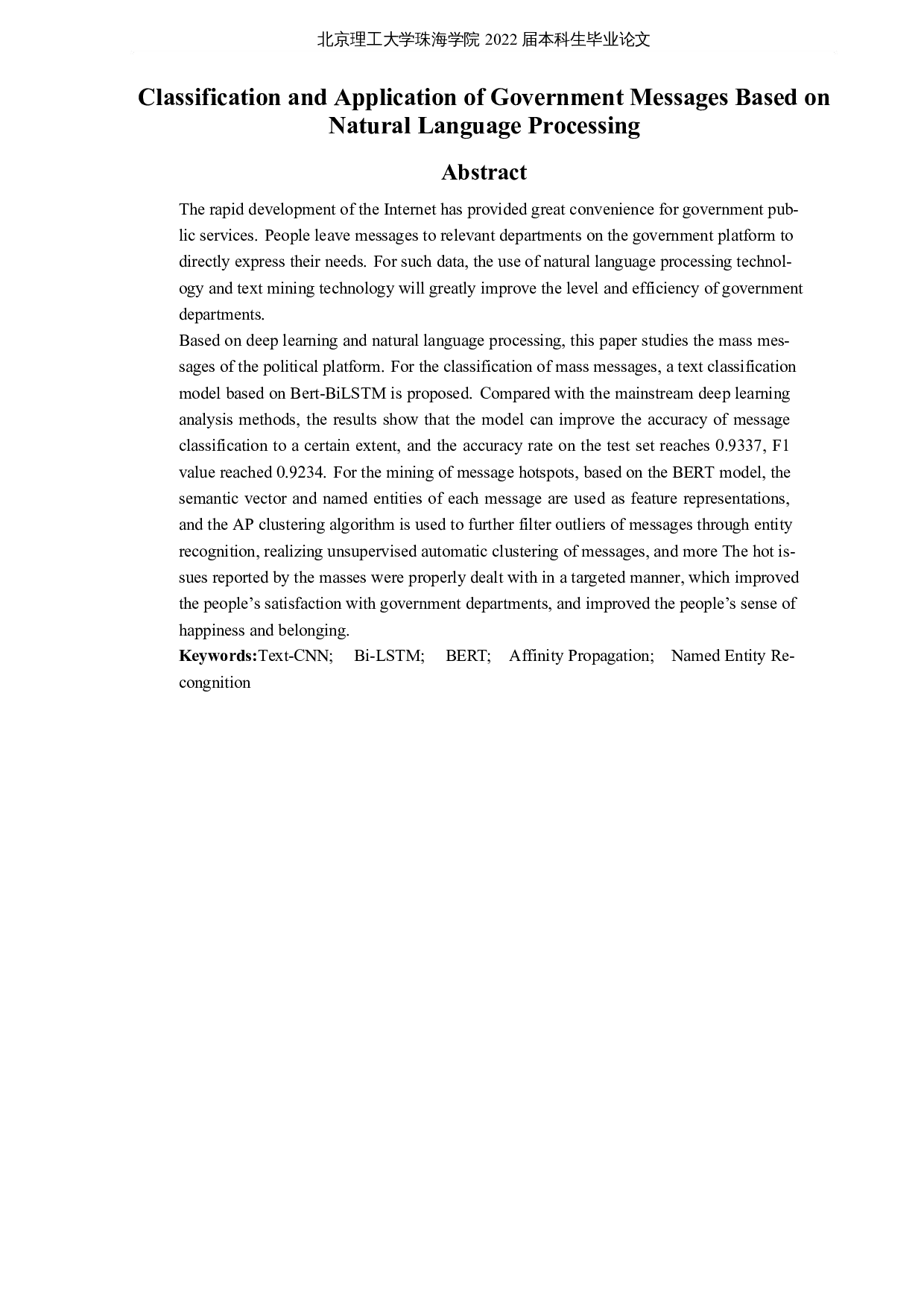 基于自然语言处理的政务留言分类与应用-18742字.docx 第2页
