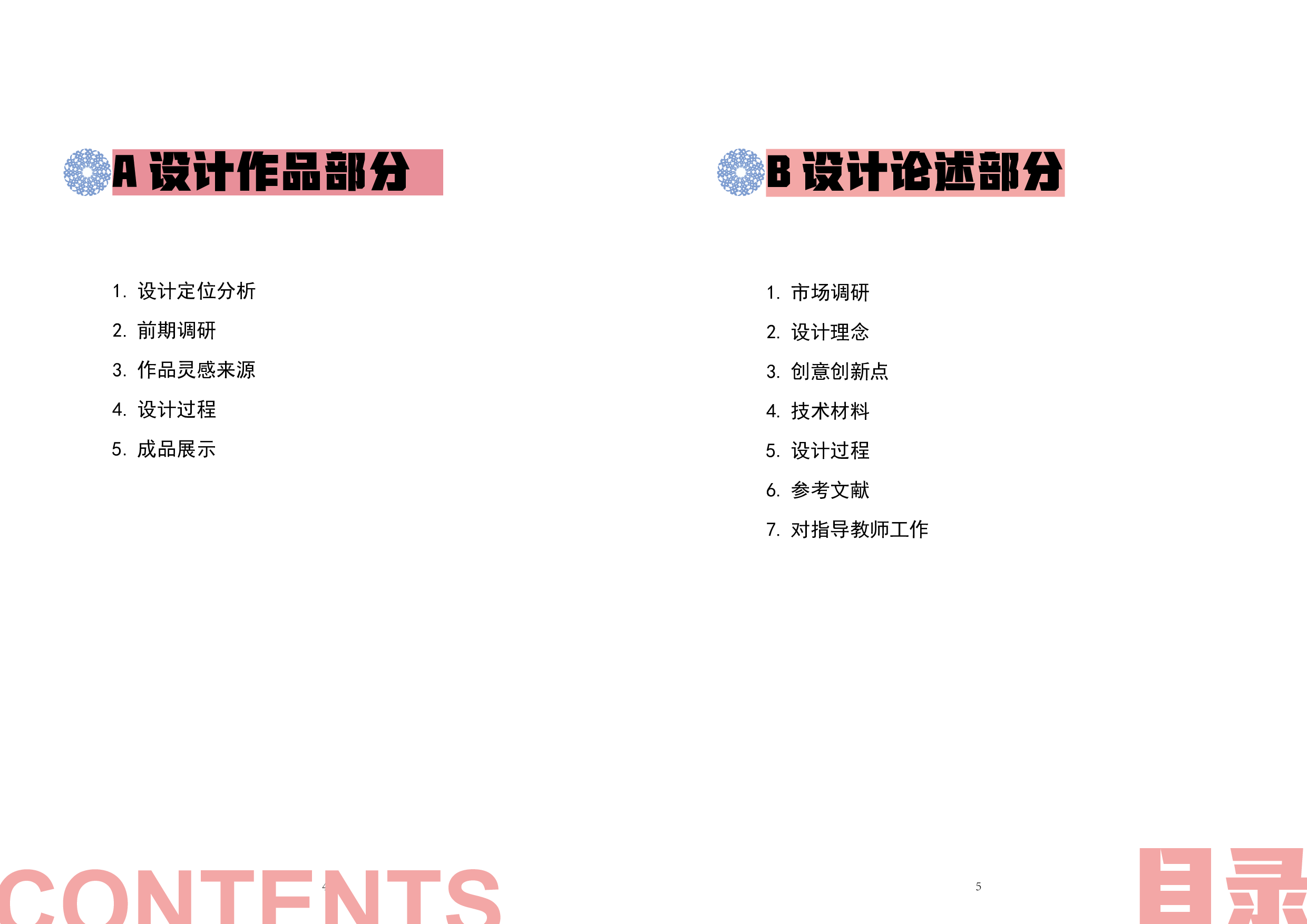 珠海街头文字观念摄影-31519字.pdf 第2页