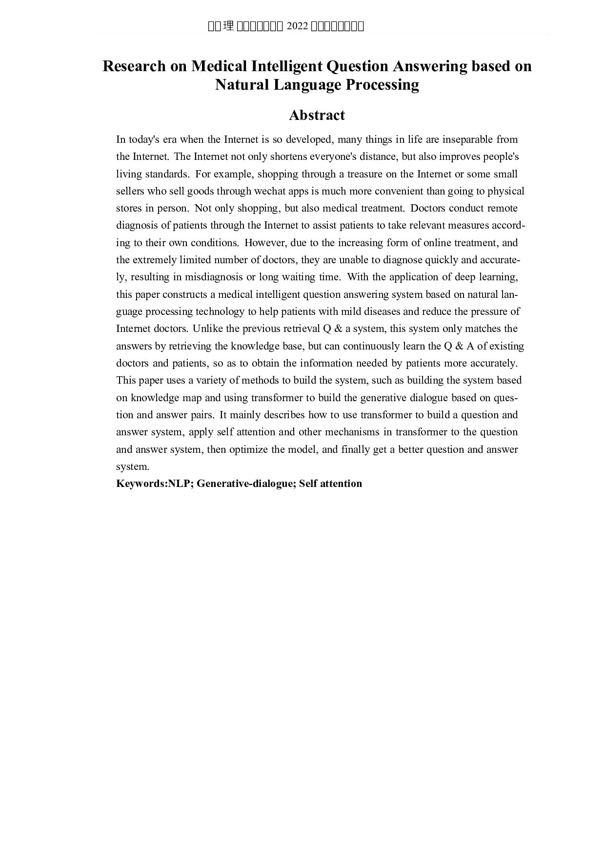 基于自然语言处理的医疗智能问答研究-5948字.docx 第2页