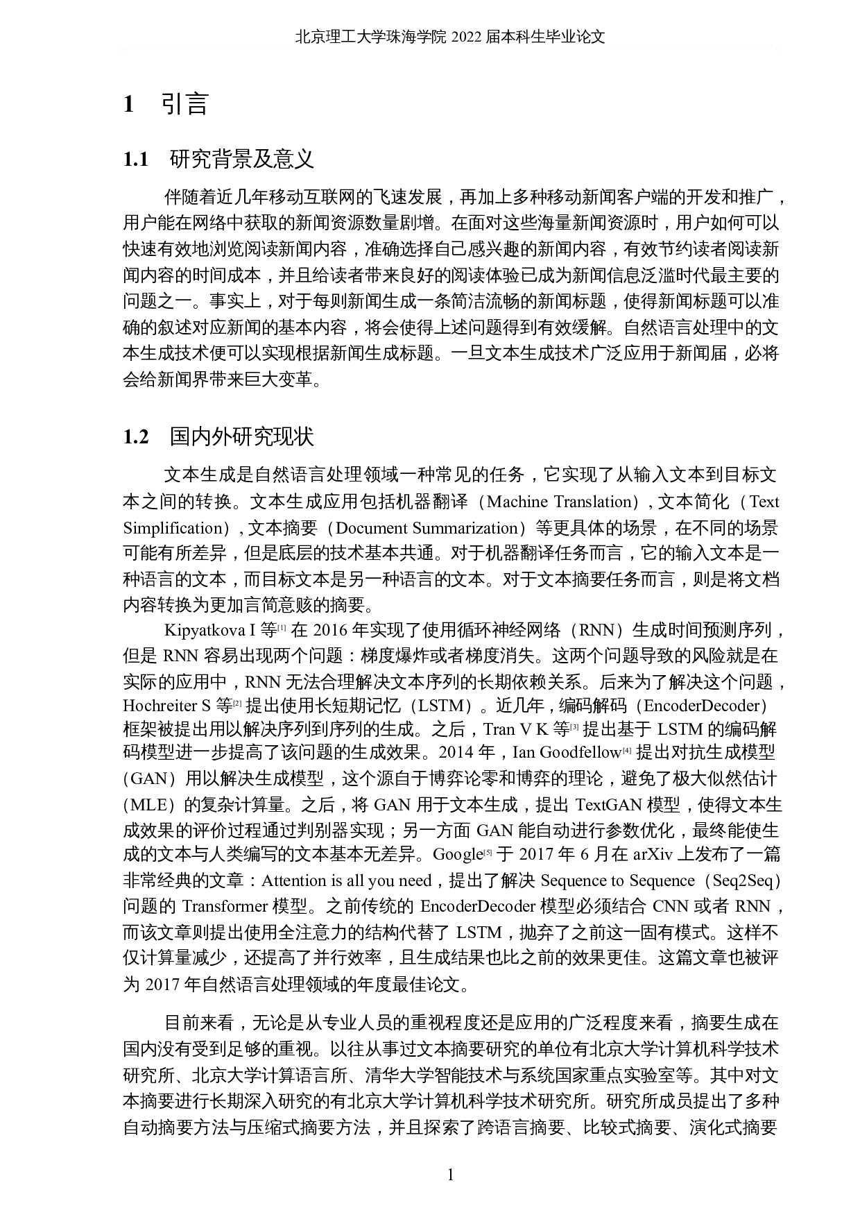 基于自然语言处理的中文新闻标题生成-15872字.docx 第4页