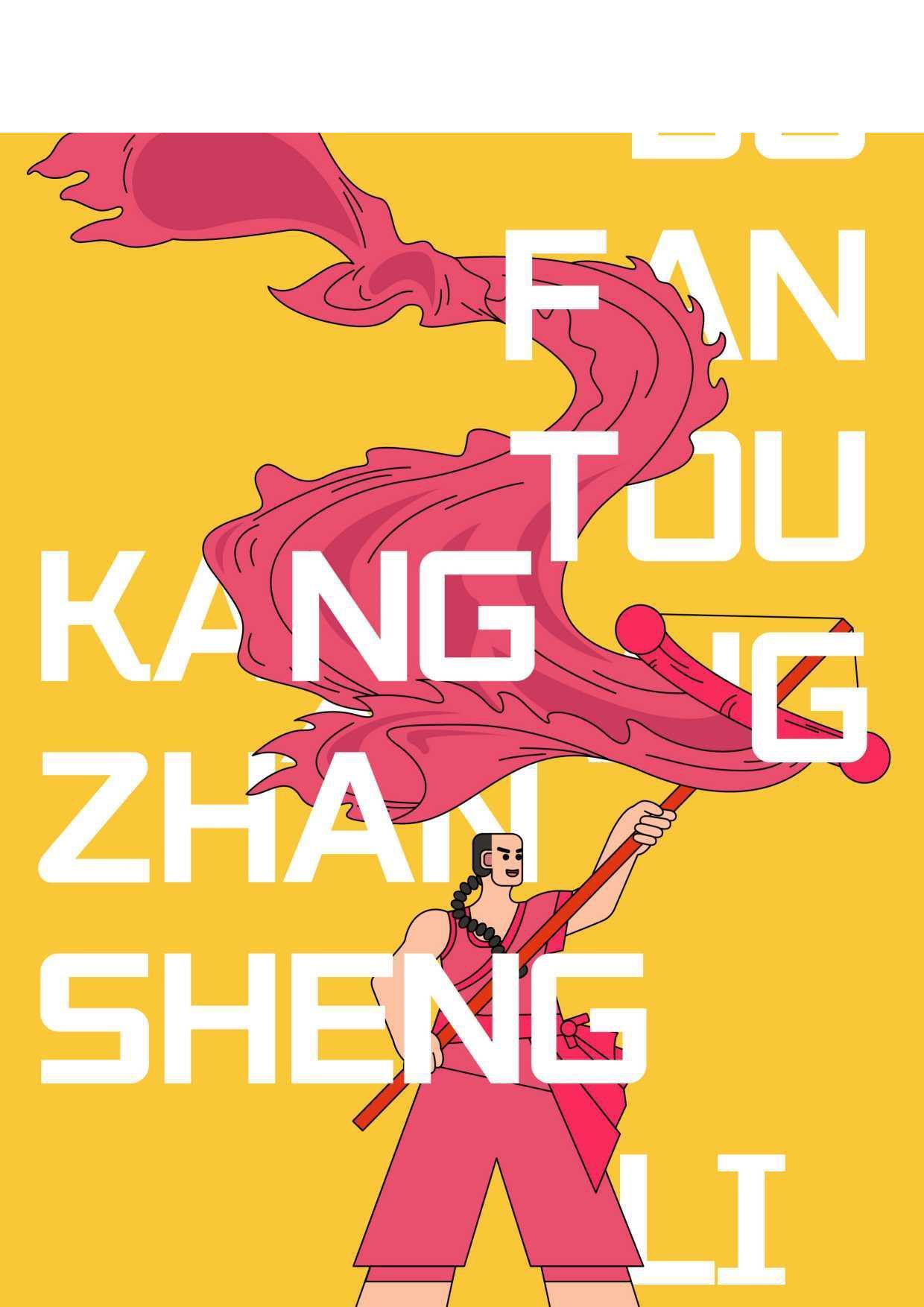 珠海淇澳岛&ldquo;红色之旅&rdquo;视觉设计-20278字.pdf 第5页