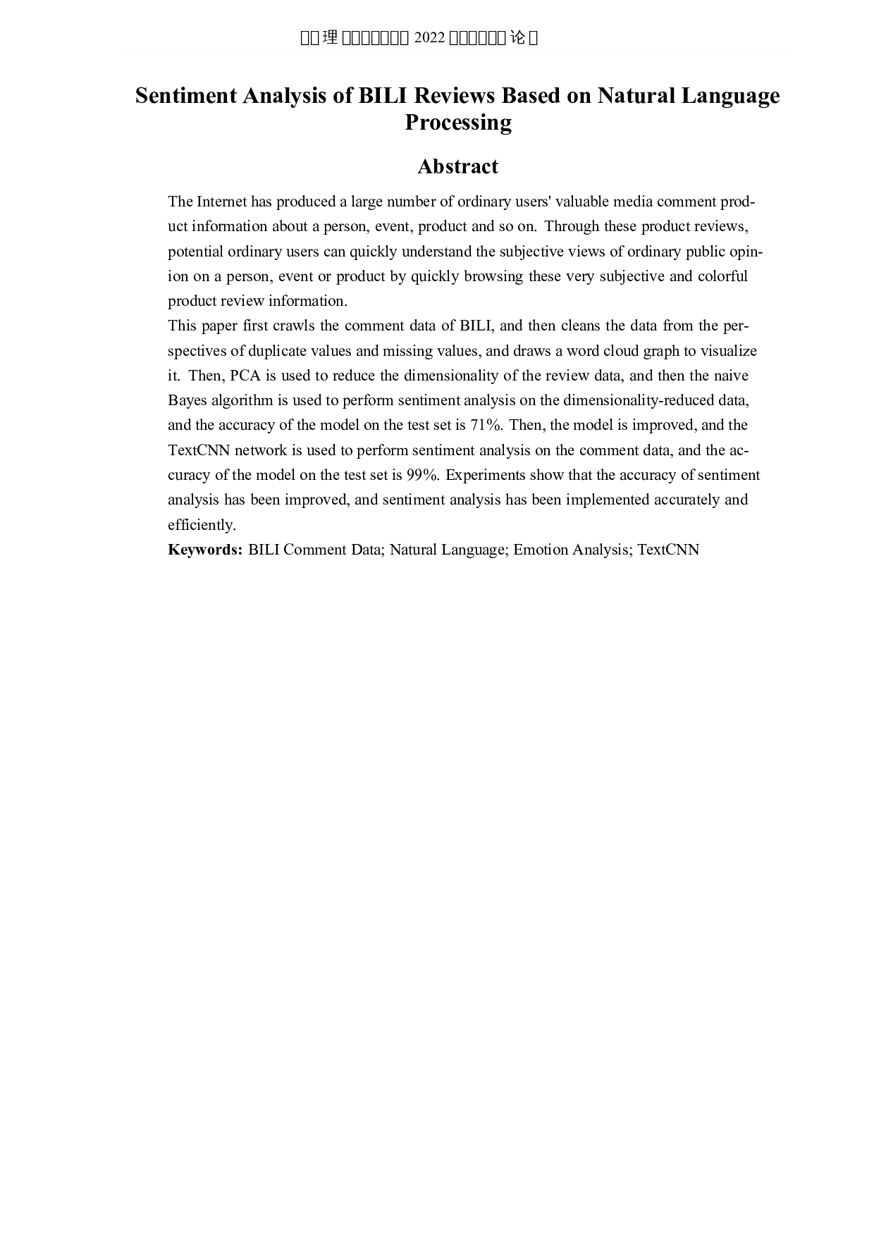 基于自然语言处理的B站评论的情感分析-5241字.docx 第2页