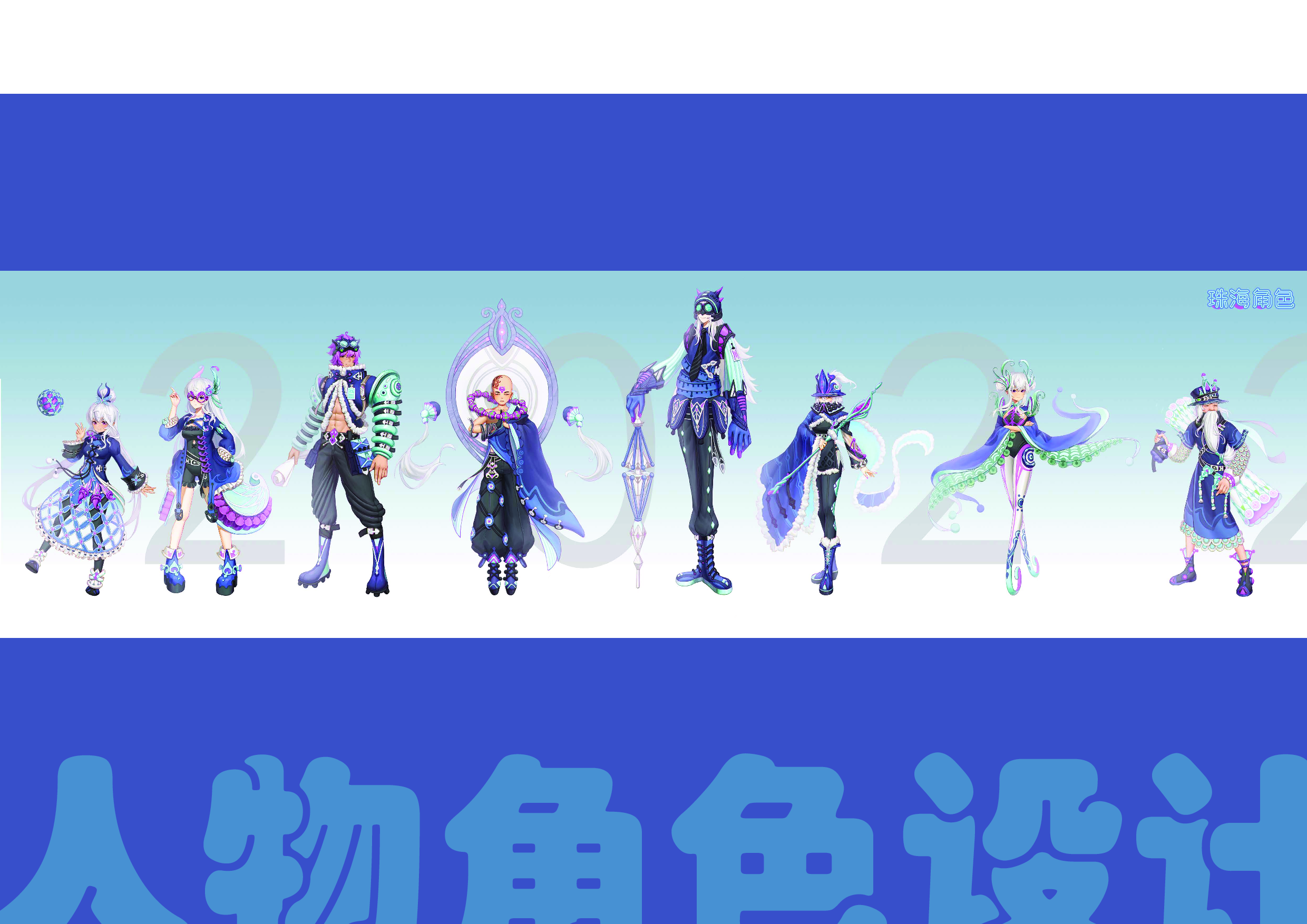 珠海旅游景点人物角色设计-3690字.pdf 第1页