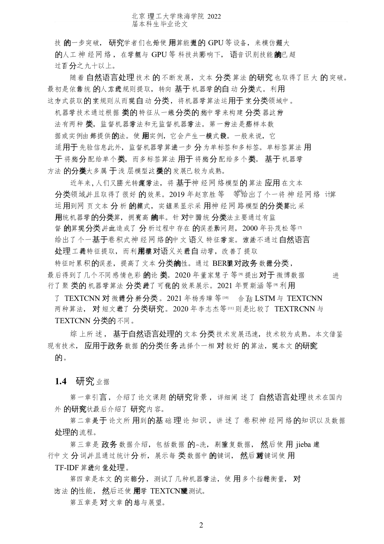 基于自然语言处理对政务分类的应用研究-6201字.docx 第5页