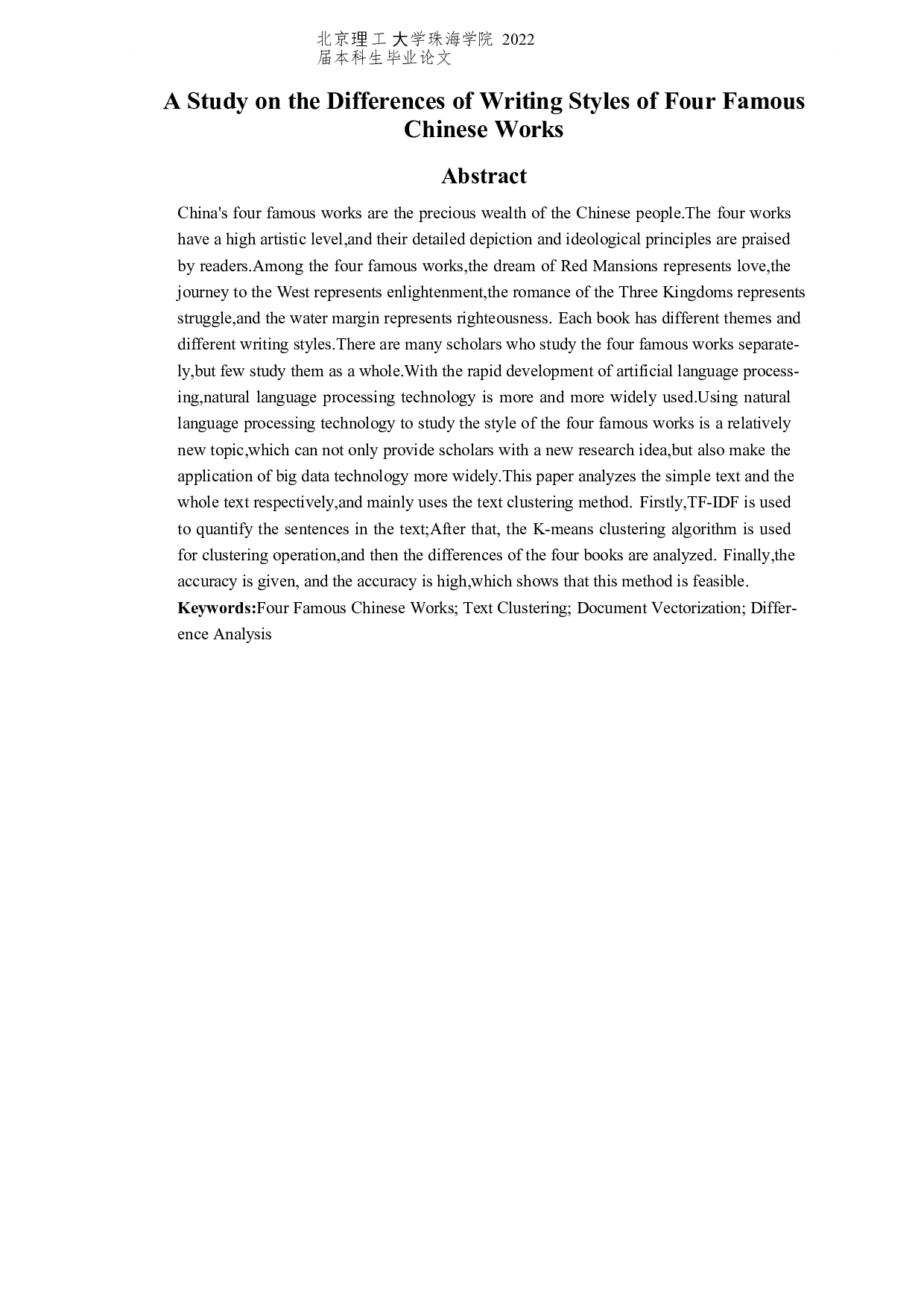 基于自然语言处理对四大名著风格差异的研究-6339字.docx 第2页