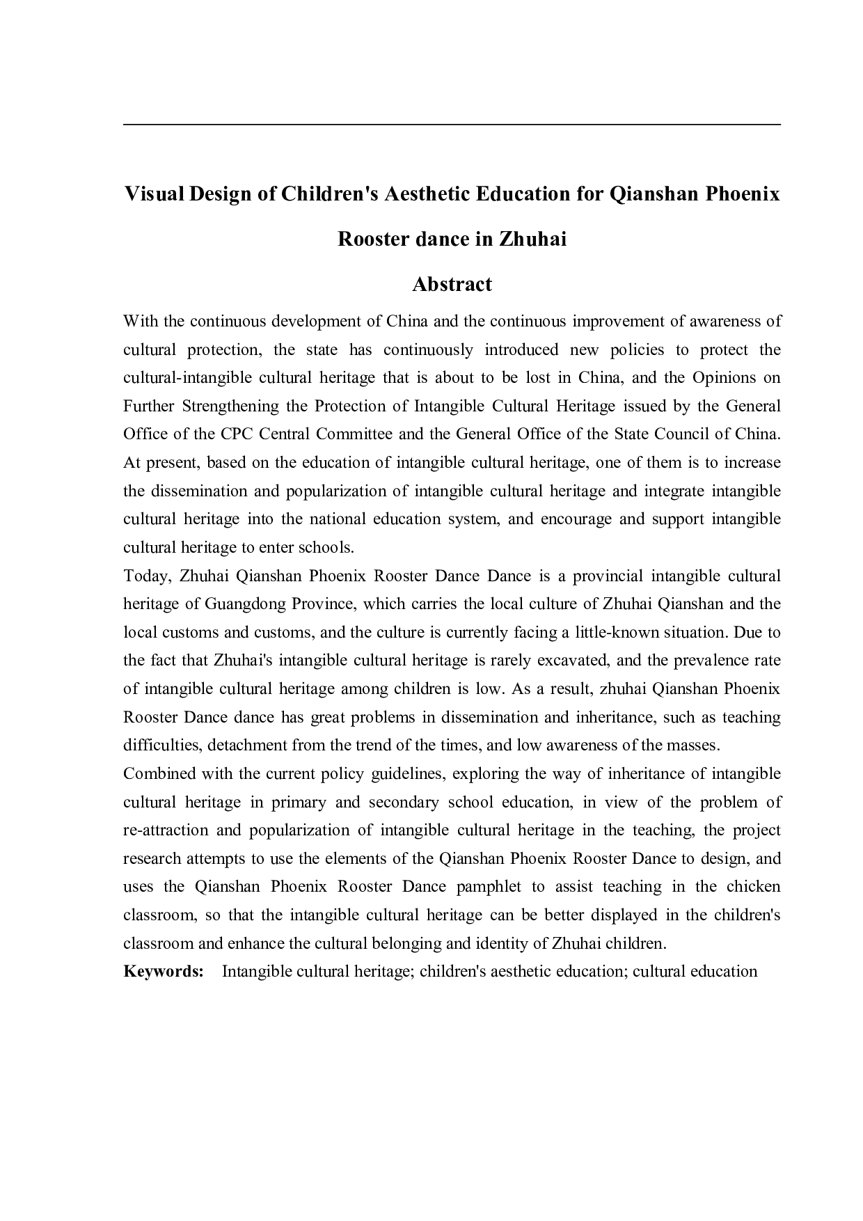 珠海前山凤鸡舞儿童美育视觉设计-6751字.pdf 第2页