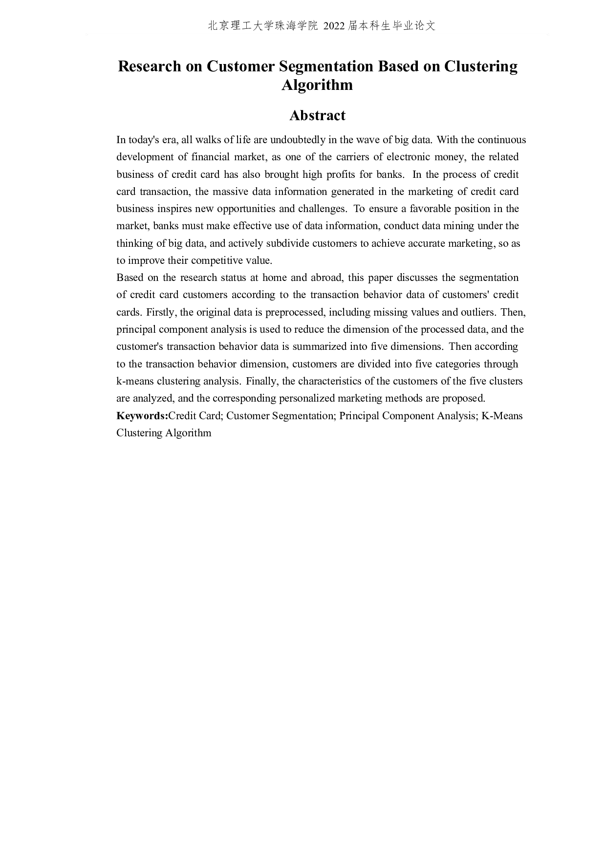 基于聚类算法的客户细分研究-6629字.docx 第2页