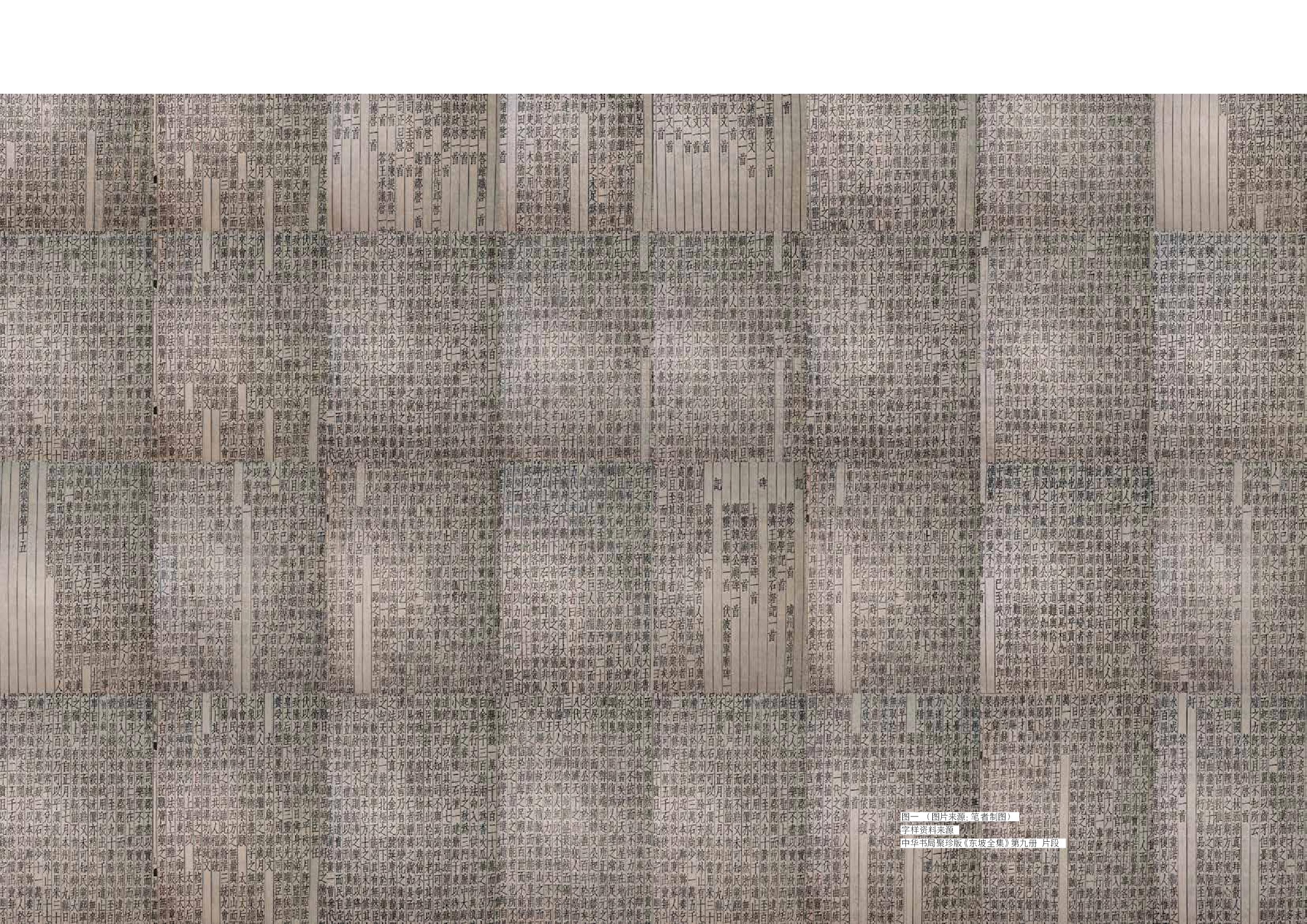 淇水景宋字体设计-8743字.pdf 第5页