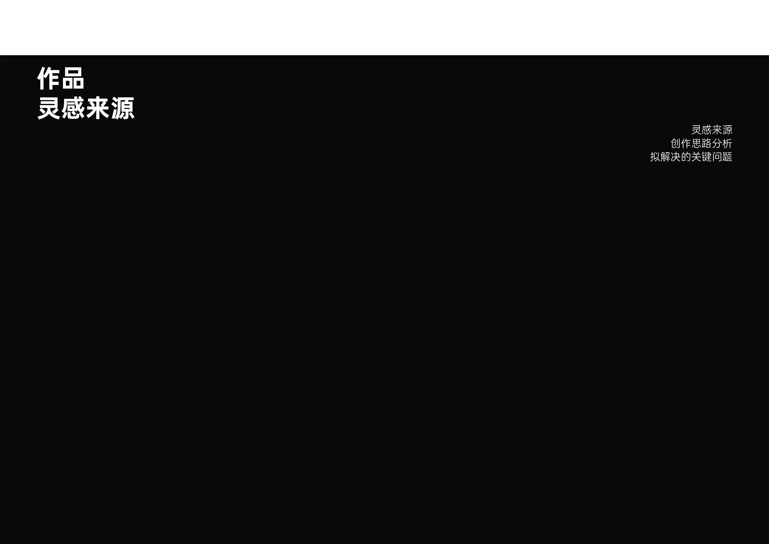 流行俚语合文字体设计-4449字.pdf 第6页