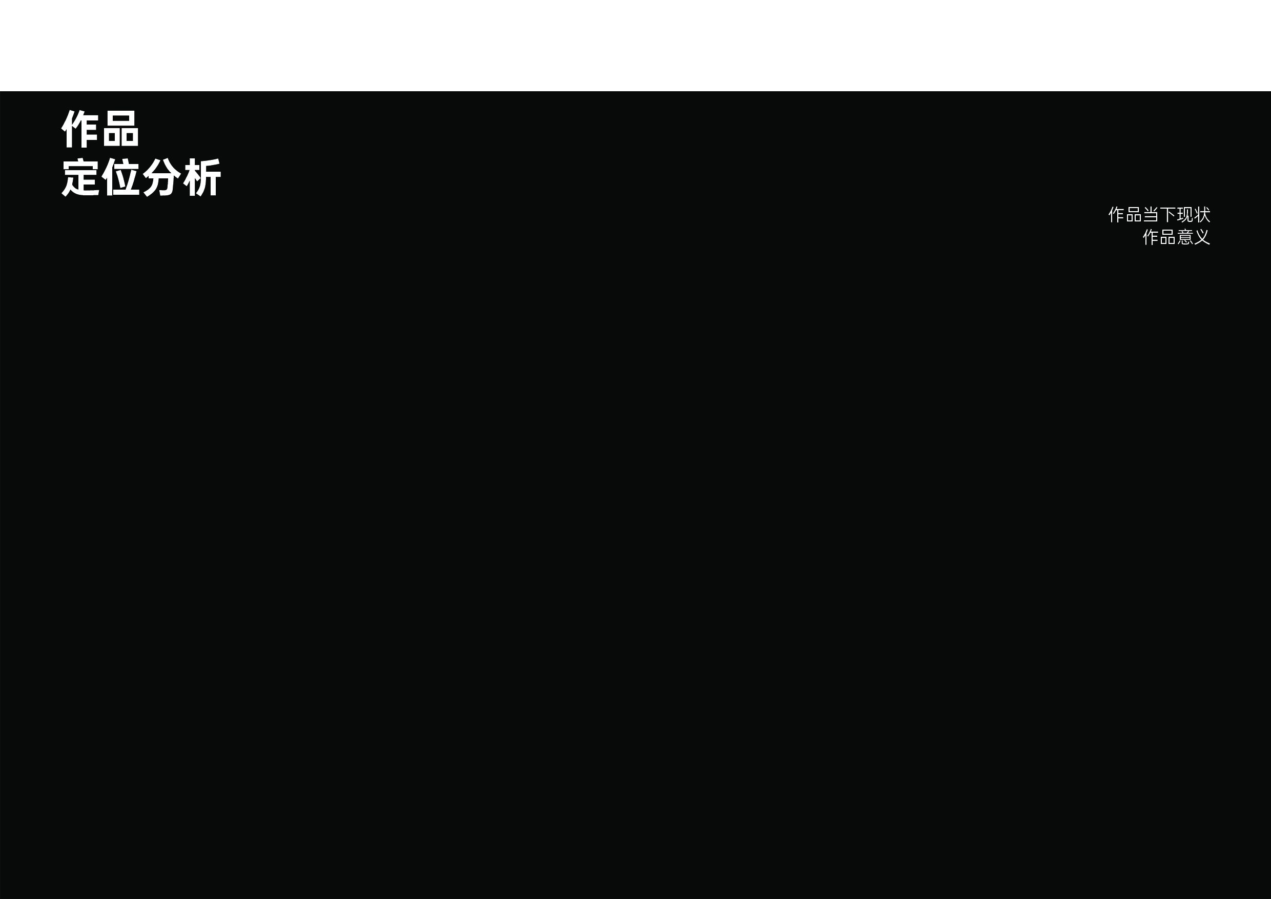流行俚语合文字体设计-4449字.pdf 第3页