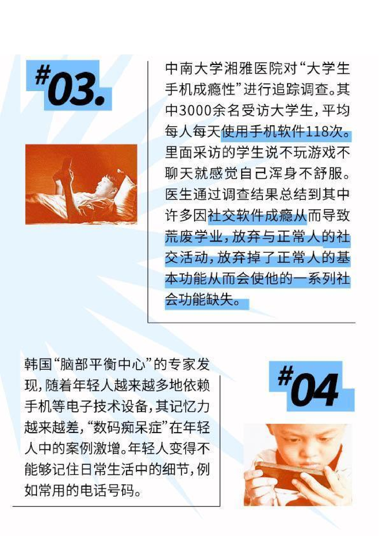 智能陷阱社交媒体插画设计-7225字.pdf 第9页