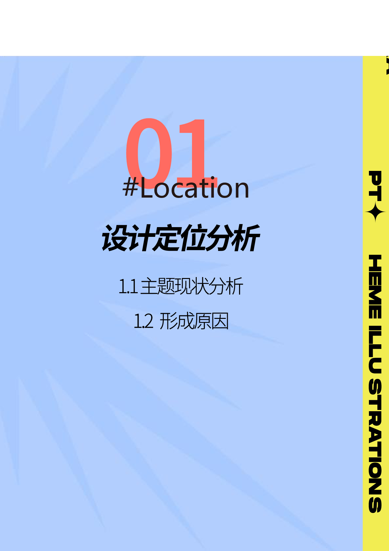 智能陷阱社交媒体插画设计-7225字.pdf 第7页