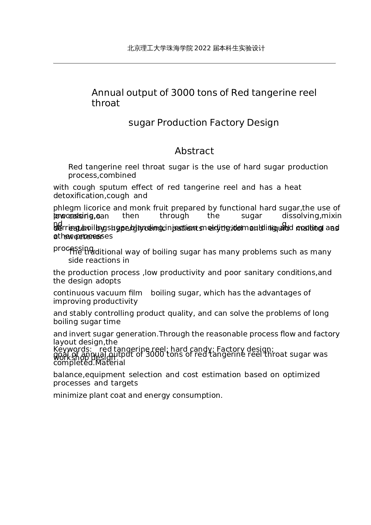 年产3000吨橘红喉糖的工厂设计-16852字.docx 第2页