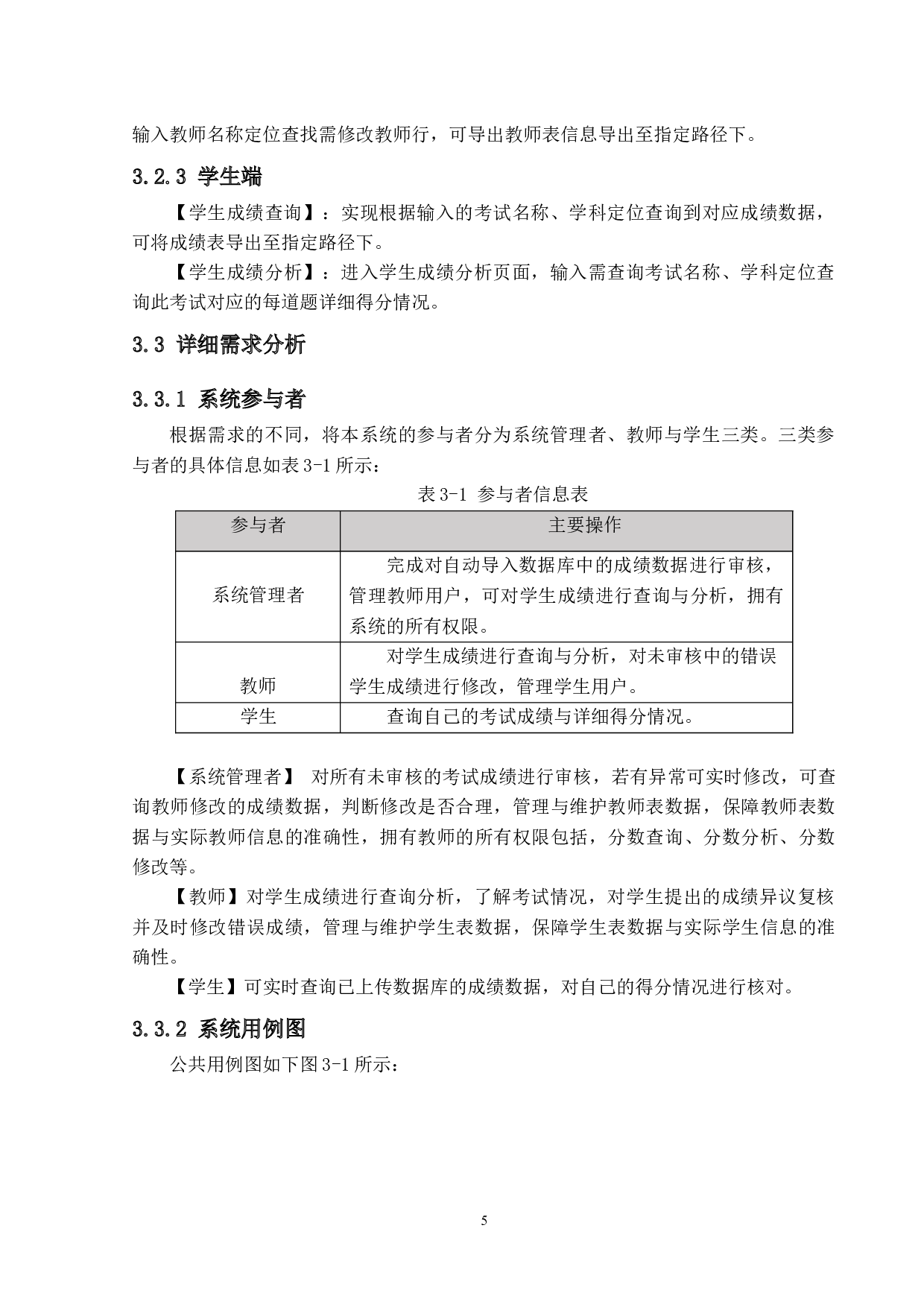 基于OPENCV的答题卡识别与判卷系统的设计与实现-21910字.docx 第10页