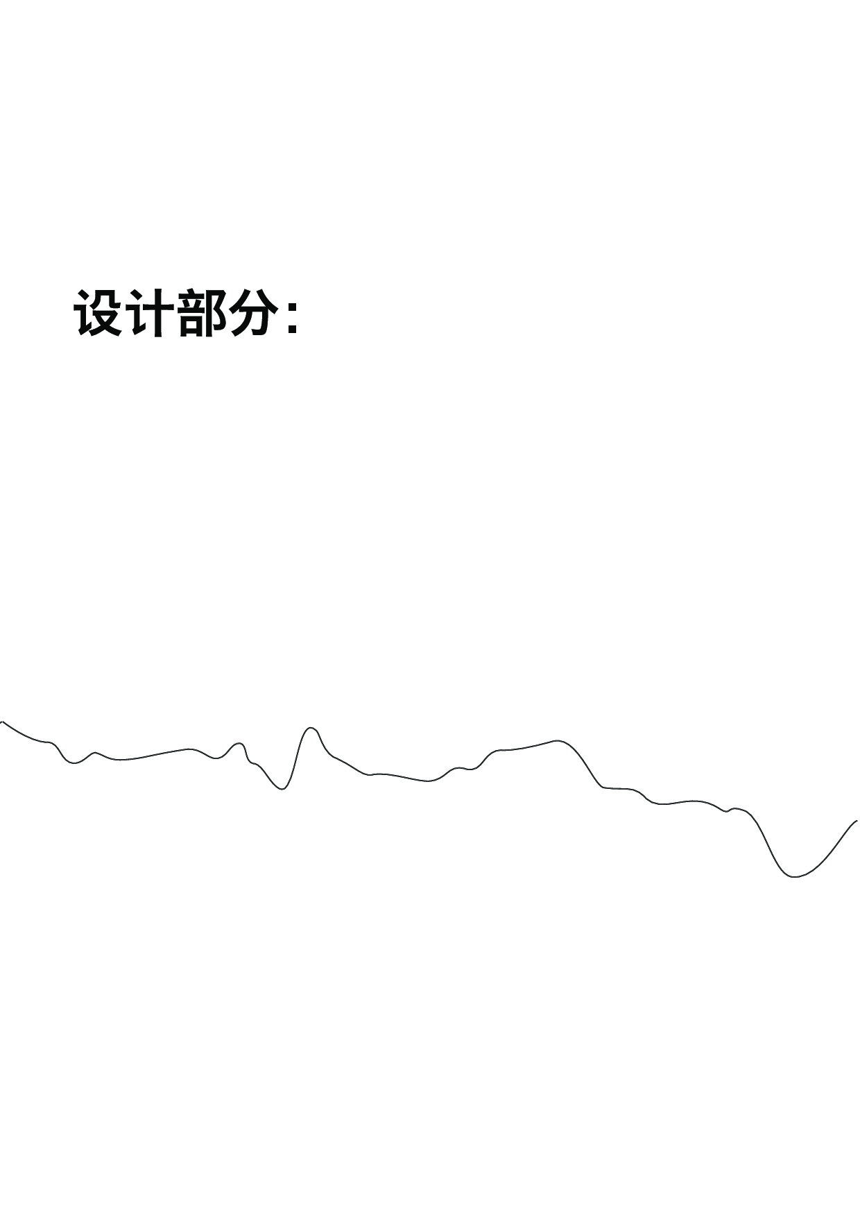 晦朔 我的千禧年插画设计-7635字.pdf 第9页