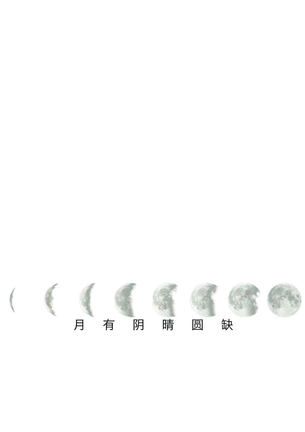 晦朔 我的千禧年插画设计-7635字.pdf 第3页