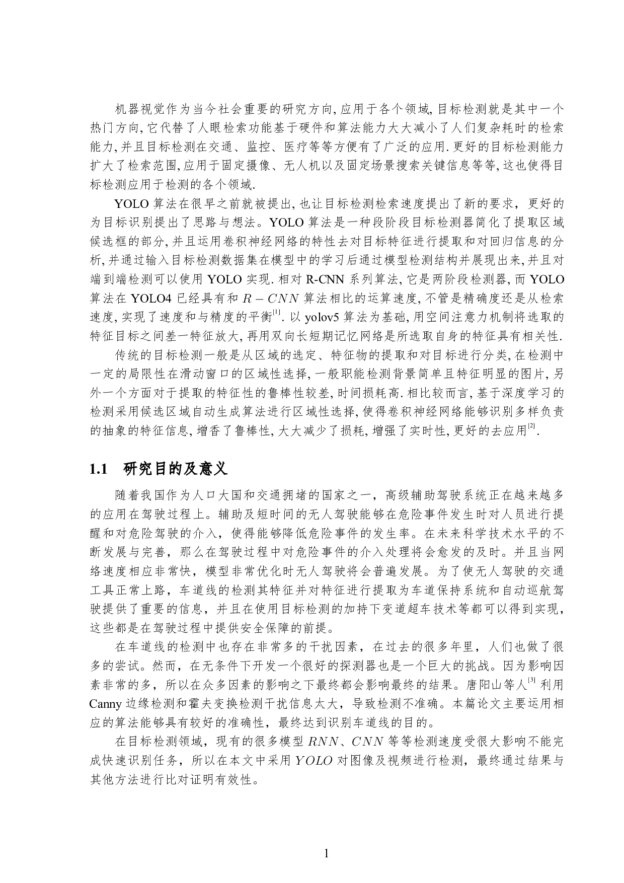 基于深度学习的道路线识别及目标检测.pdf 第4页