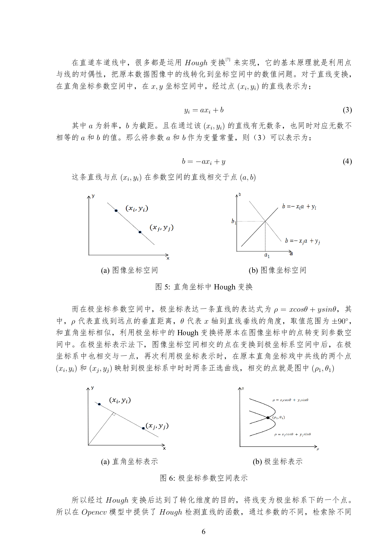 基于深度学习的道路线识别及目标检测.pdf 第9页