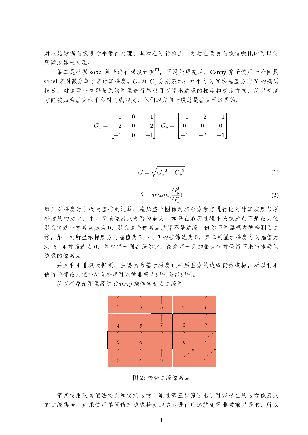 基于深度学习的道路线识别及目标检测.pdf 第7页