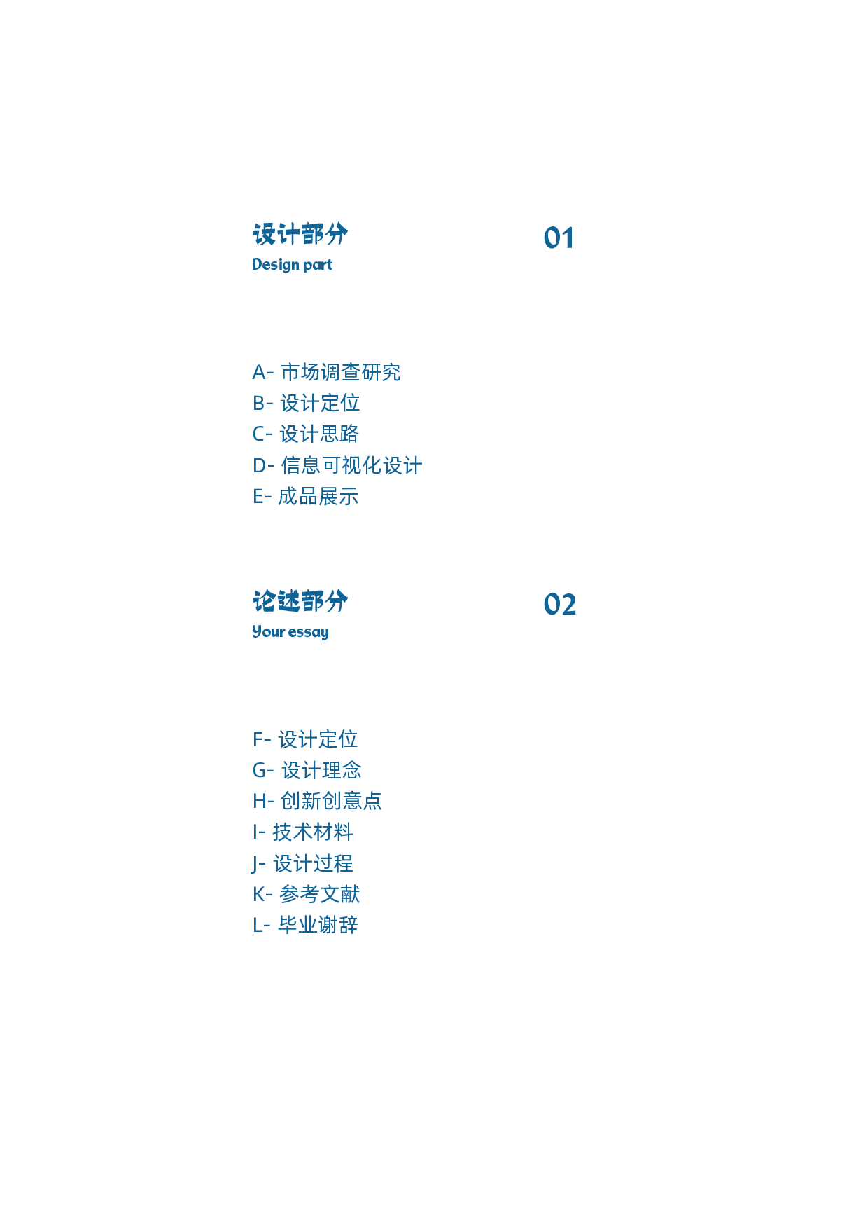 明眸视界近视防控信息可视化设计-8421字.pdf 第7页