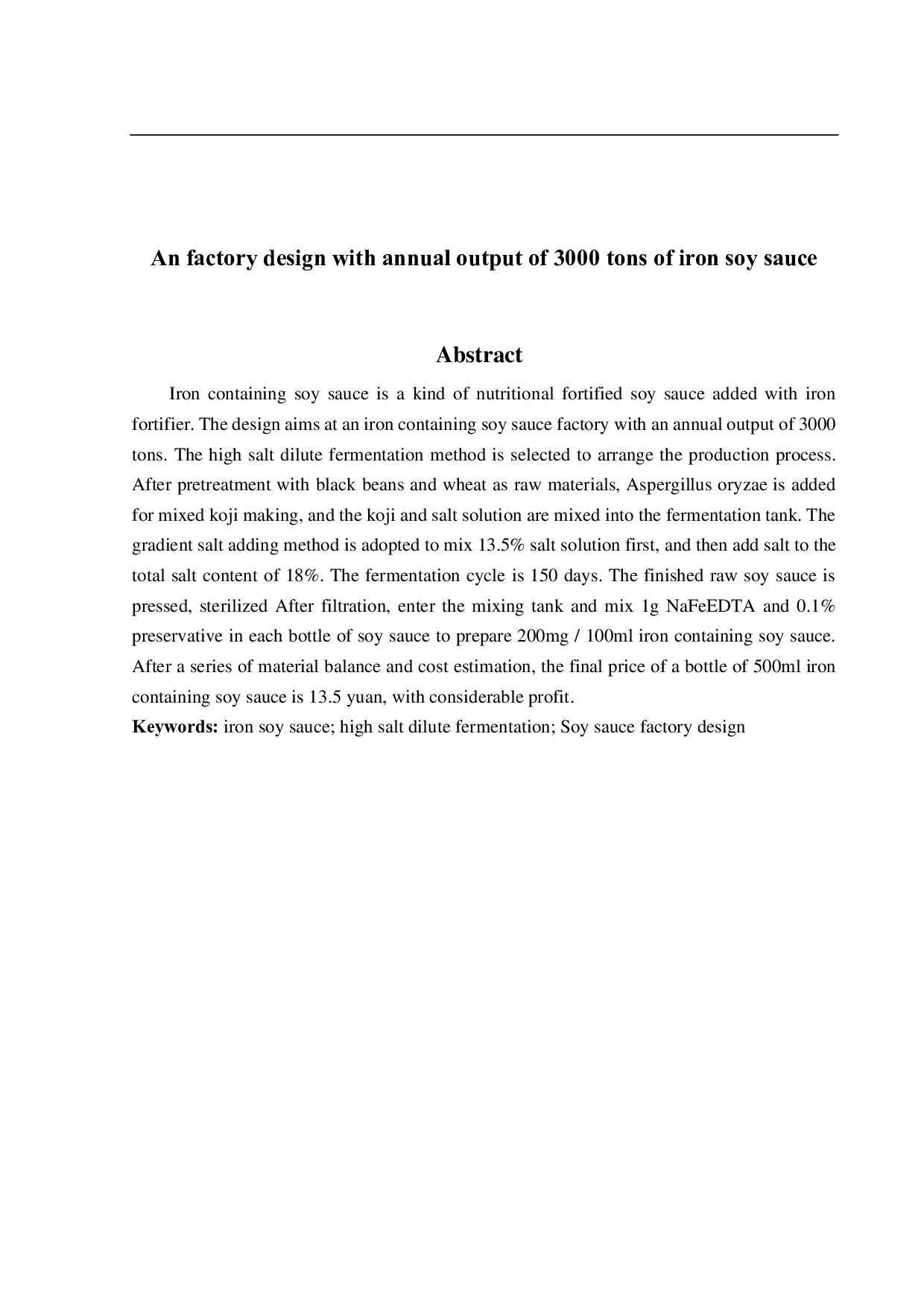 年产3000吨含铁酱油工厂设计-14950字.pdf 第2页