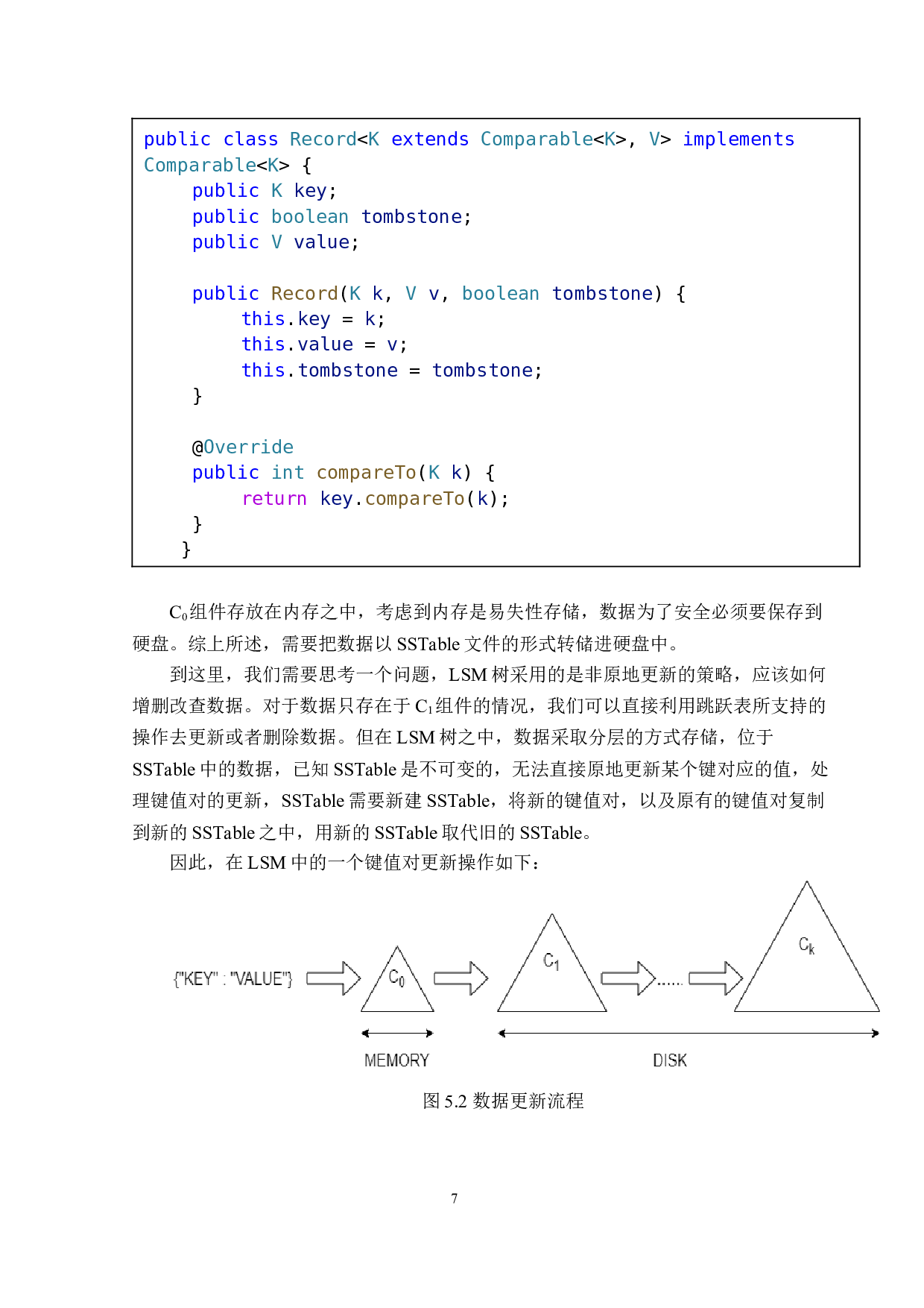 基于LSM树的存储引擎的设计与实现-11795字.doc 第10页
