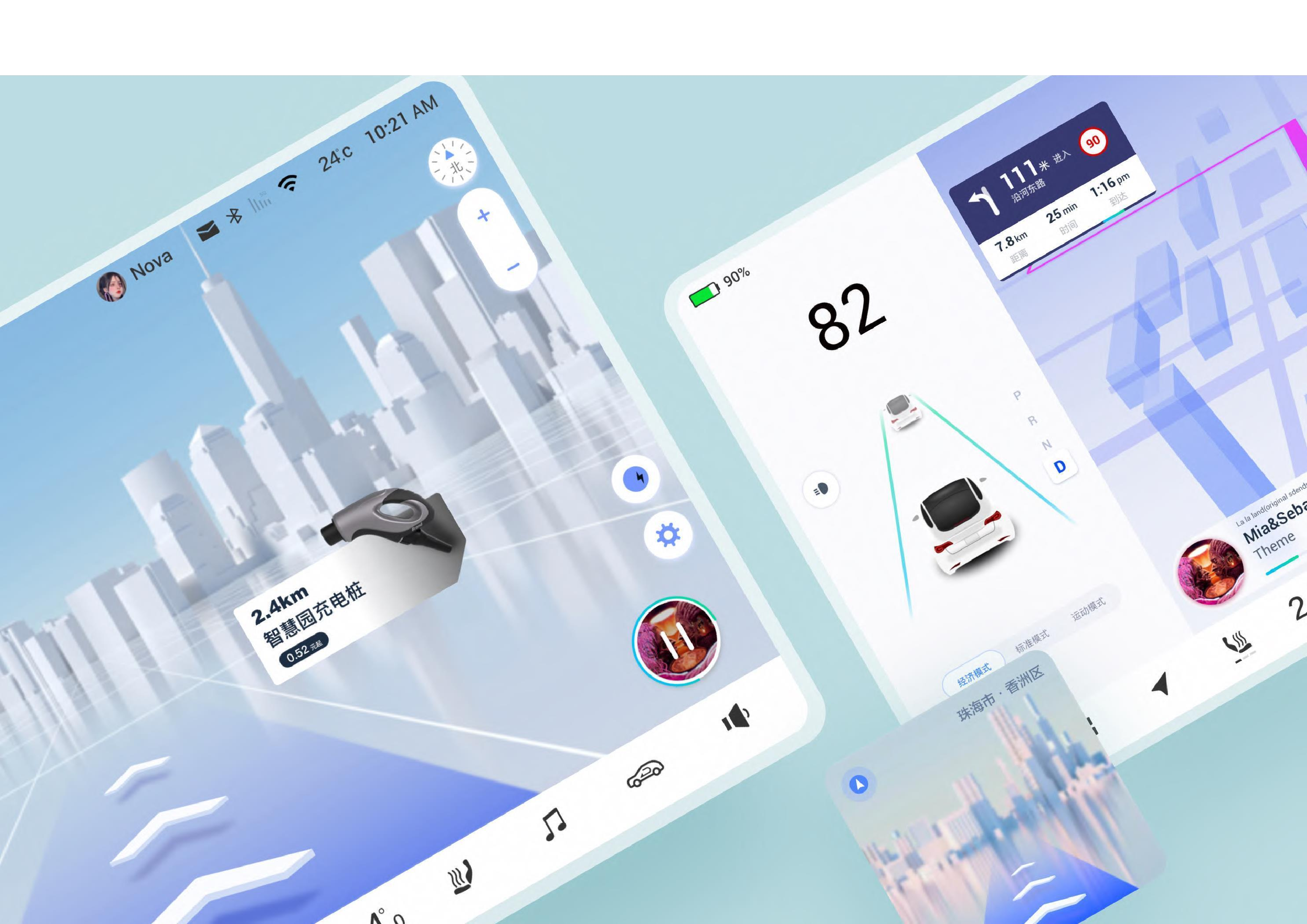 新能源汽车车载界面设计-0字.pdf 第2页
