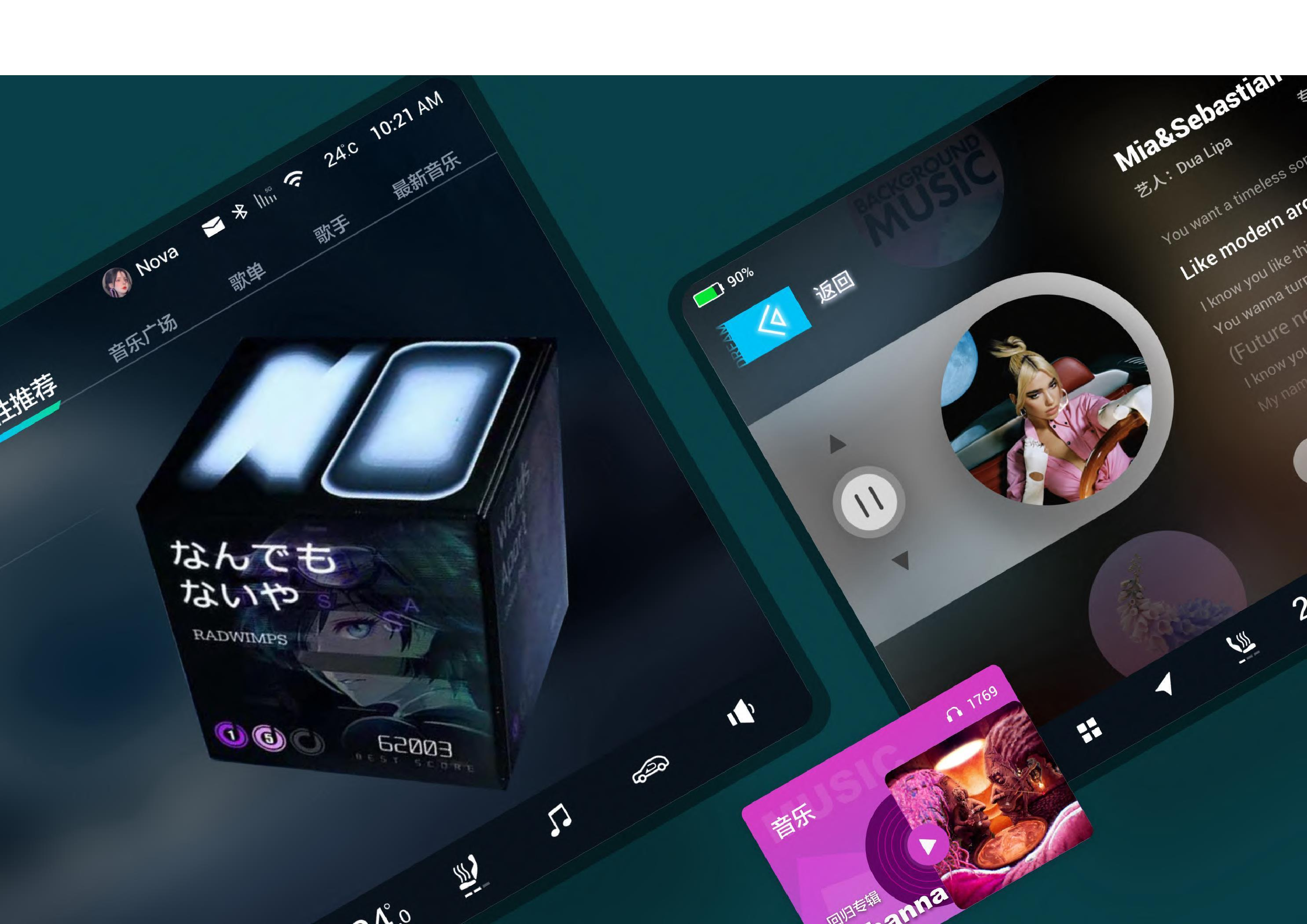 新能源汽车车载界面设计-0字.pdf 第3页