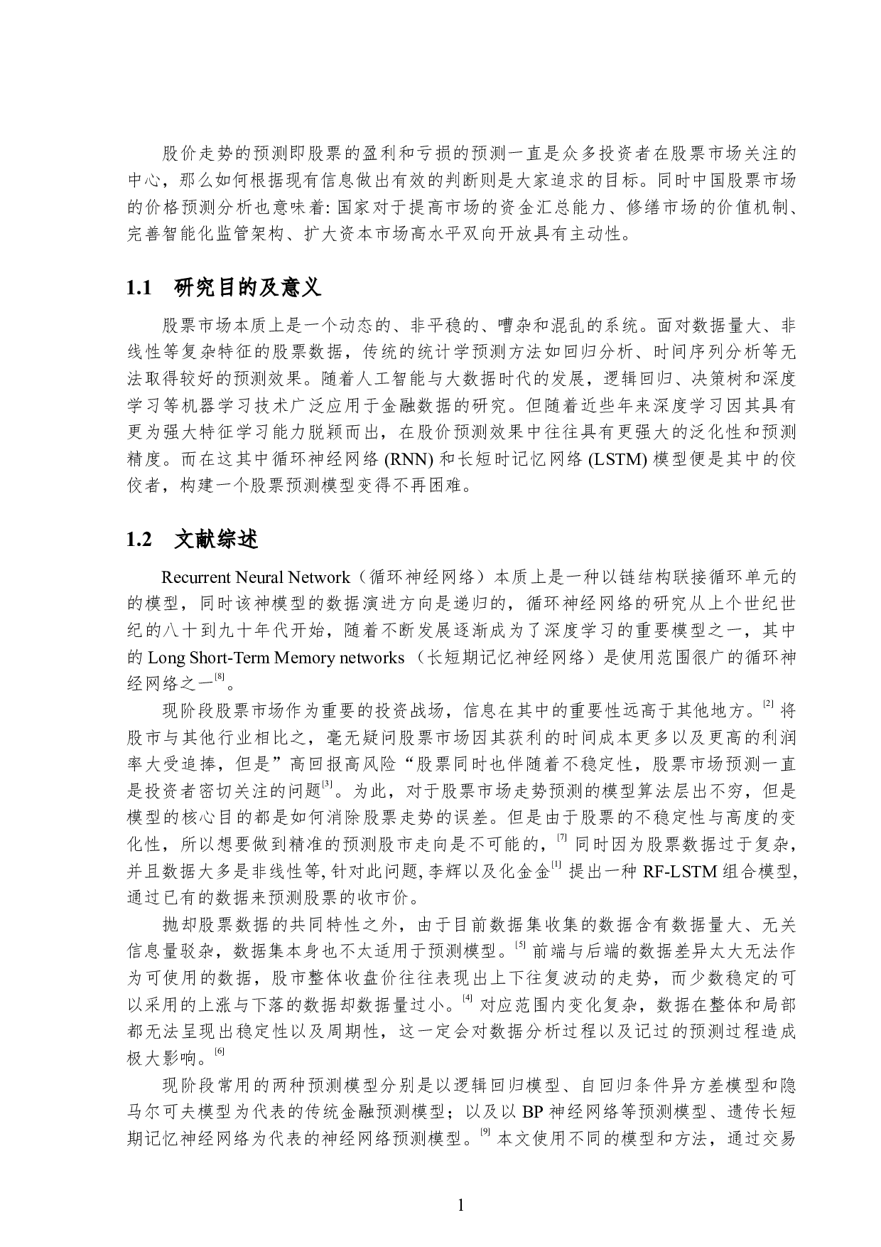 基于深度学习的股票走势预测-6305字.pdf 第4页