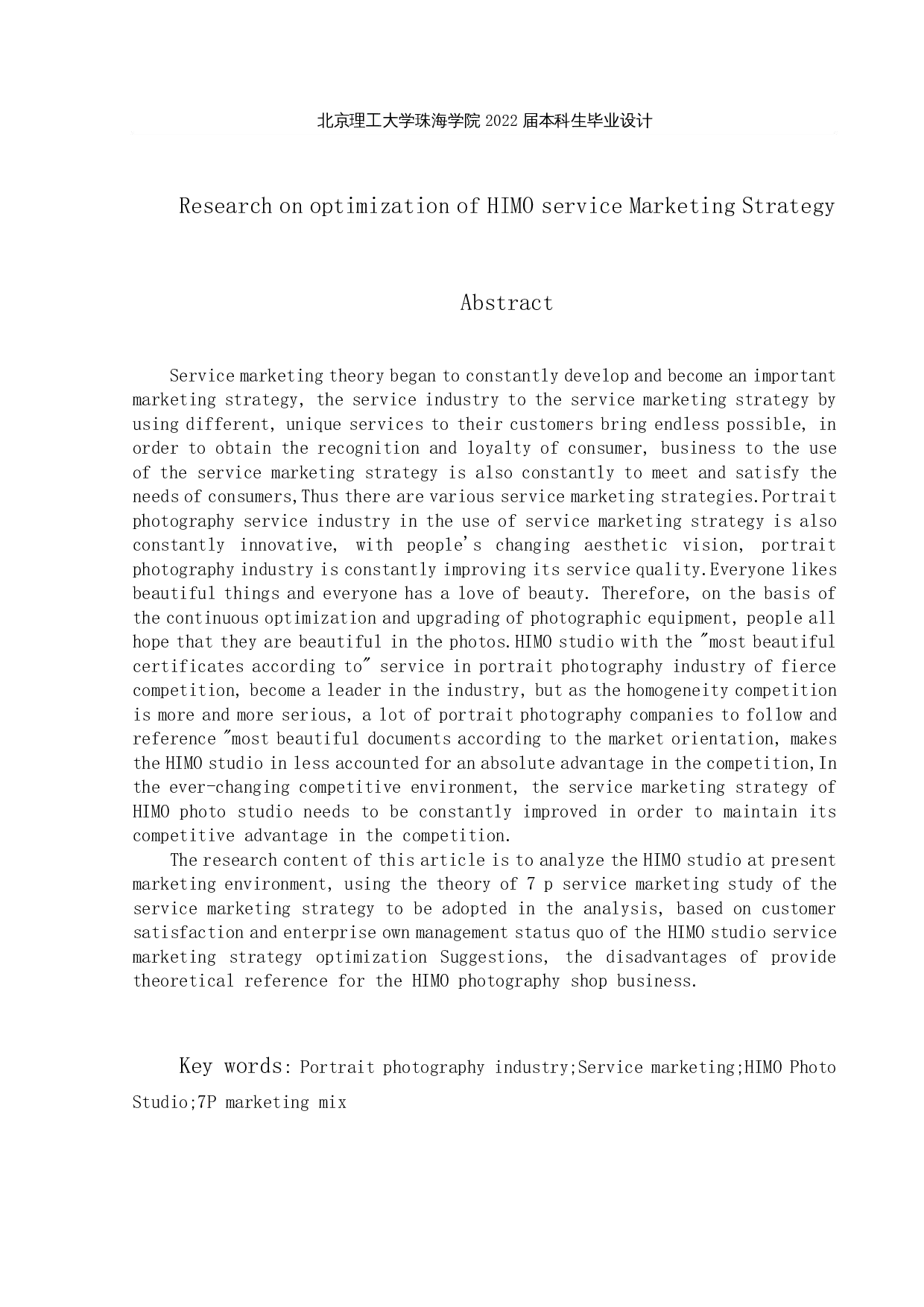 海马体服务营销策略优化研究-23698字.docx 第2页