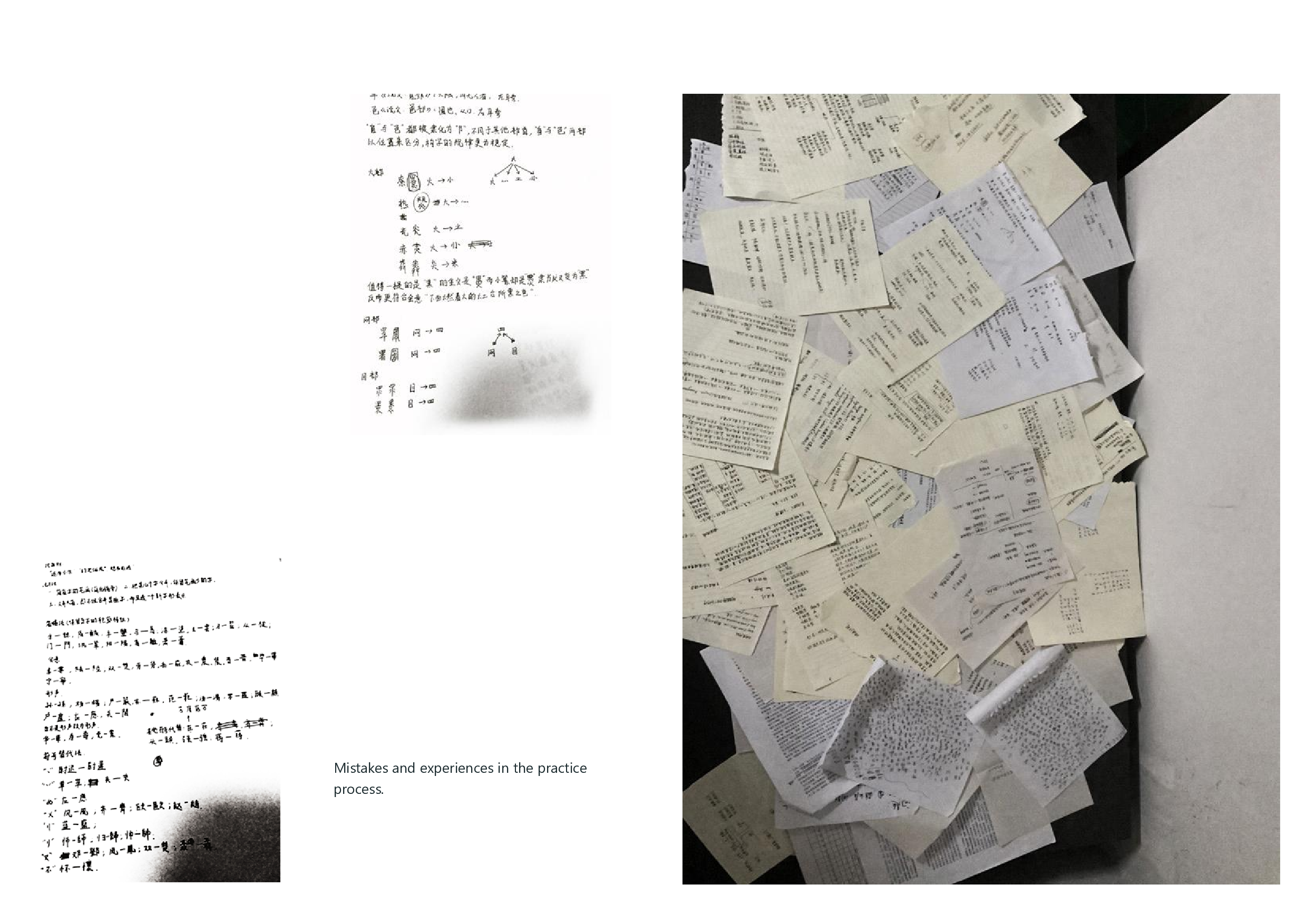 新简化字的造字实验与设计-4681字.pdf 第10页