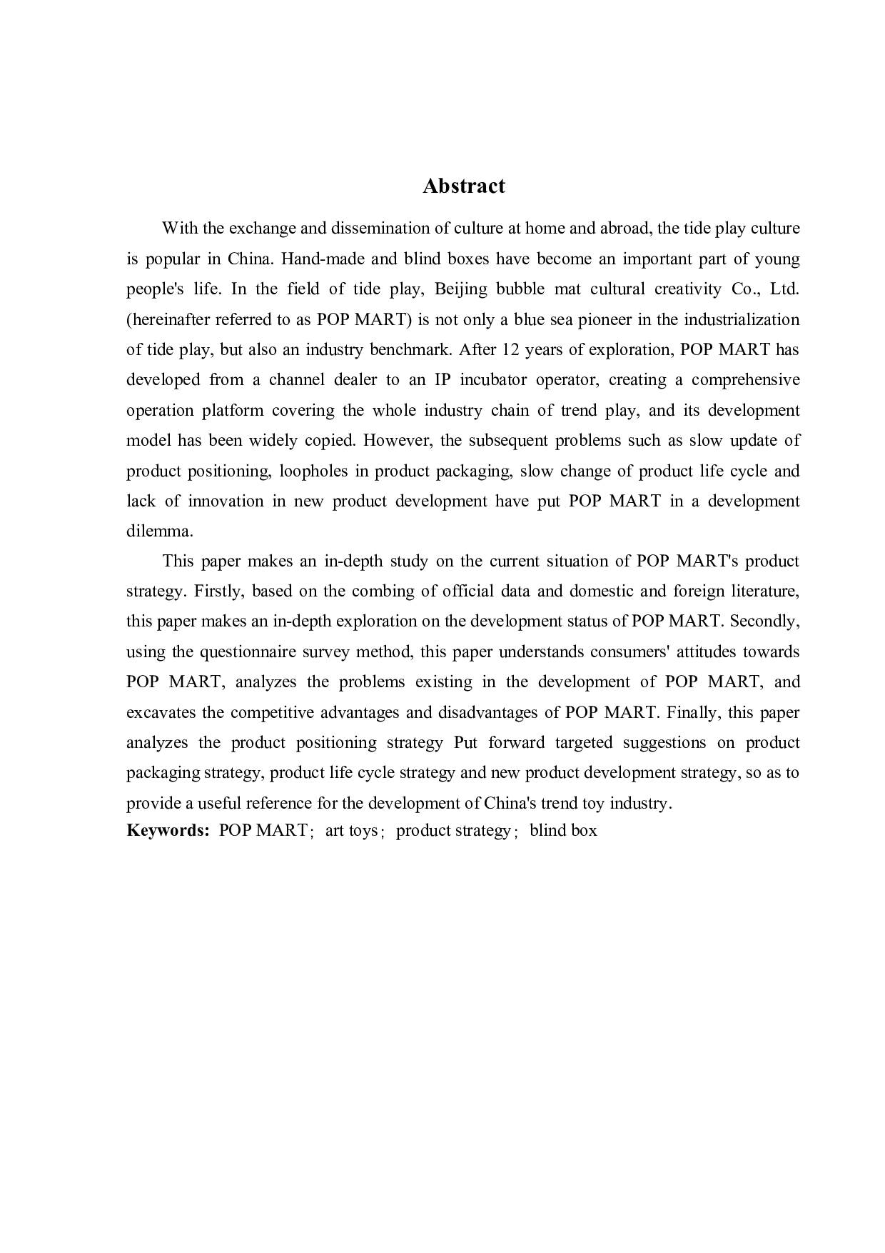 泡泡玛特的产品策略研究-16870字.docx 第2页