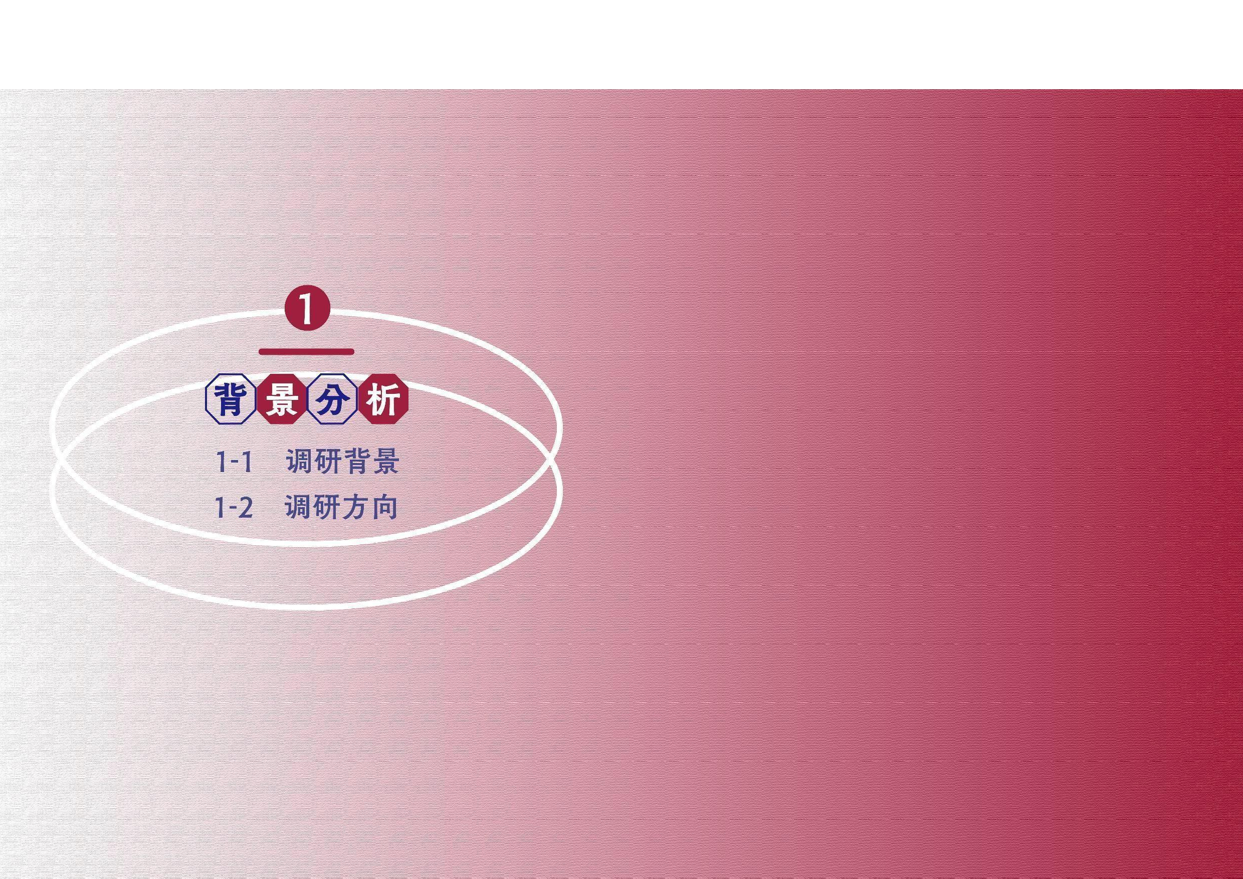 斟味品粤-粤式早茶信息设计-69字.pdf 第3页