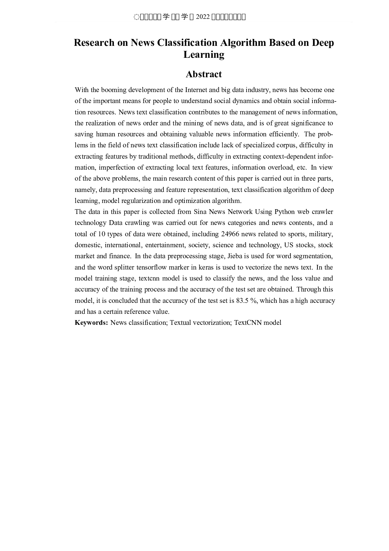 基于深度学习的新闻分类算法研究-5365字.docx 第2页