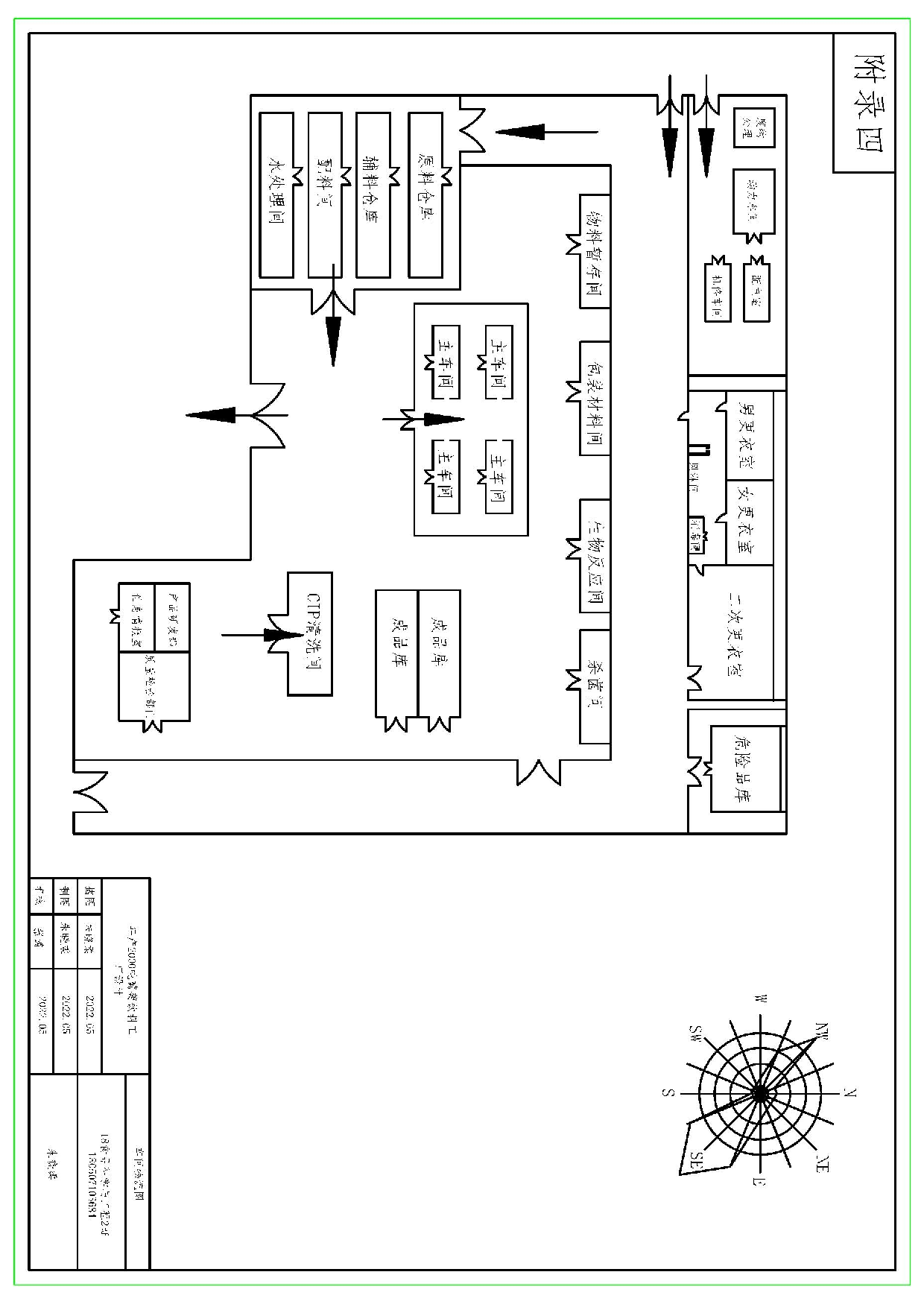 食品2班朱晓柔 CAD附件.docx 第2页